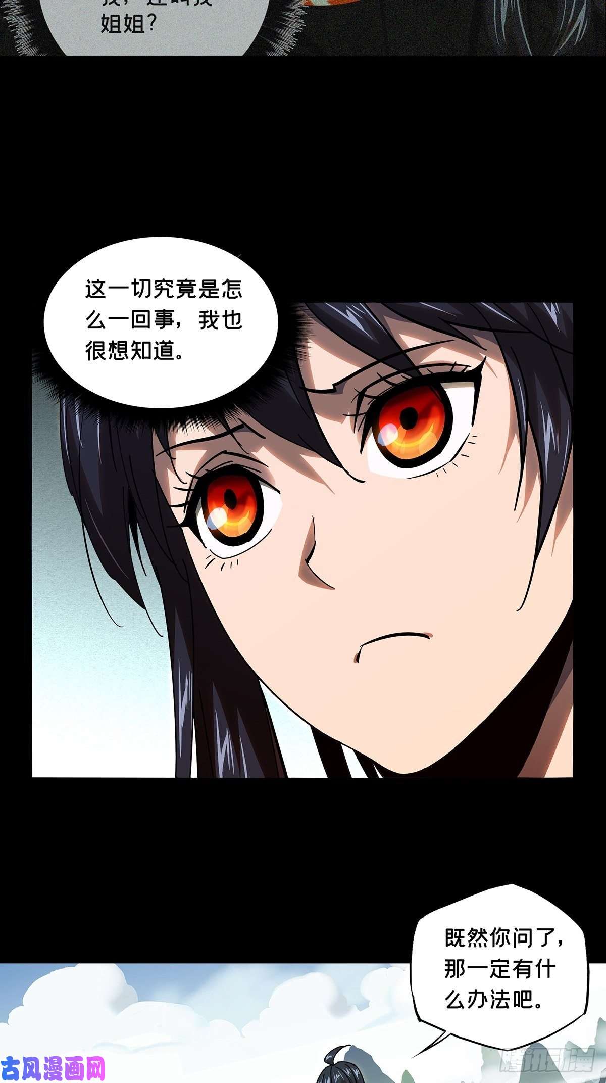 大象无形第九十九话赐教中