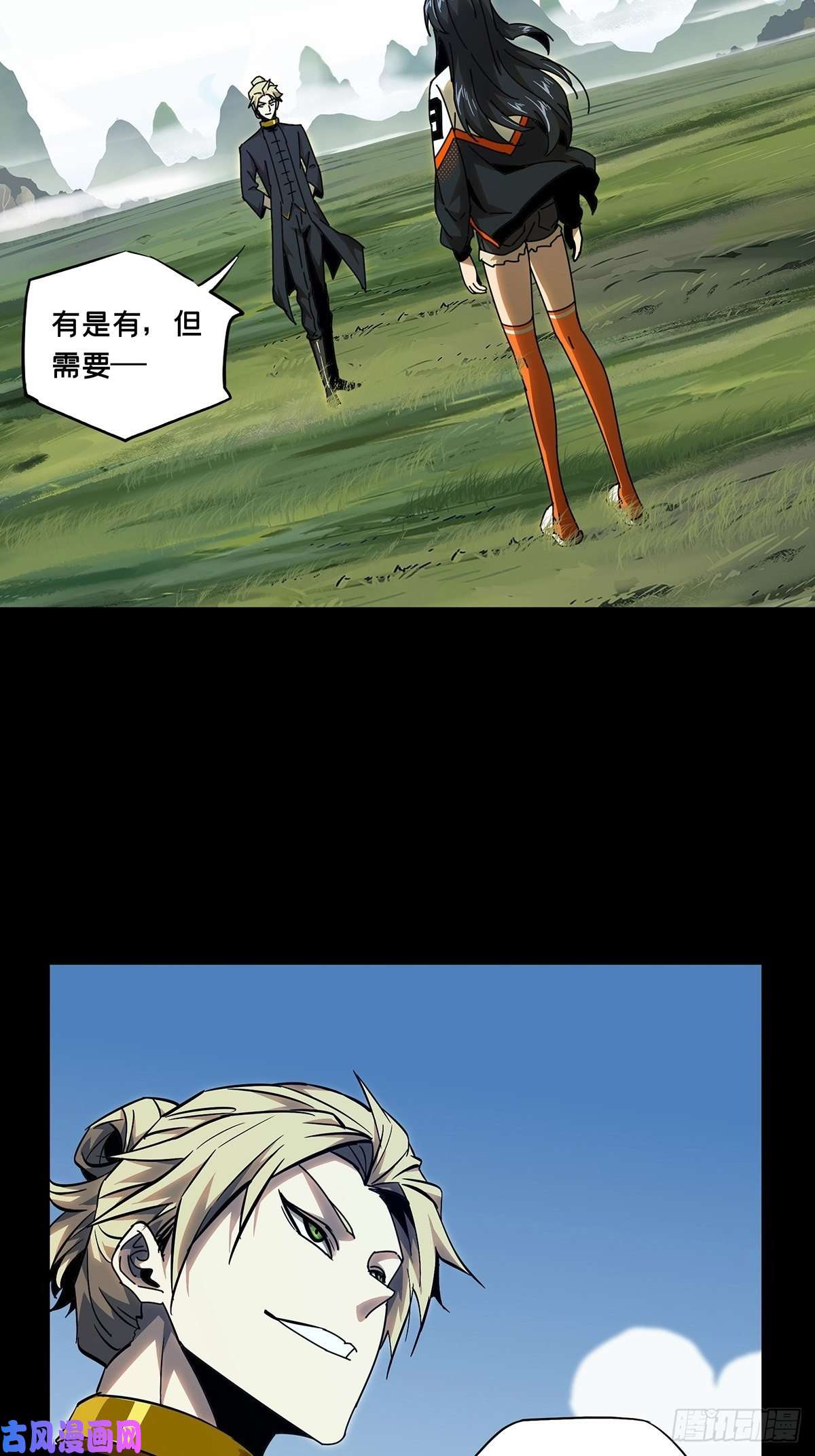 大象无形第九十九话赐教中