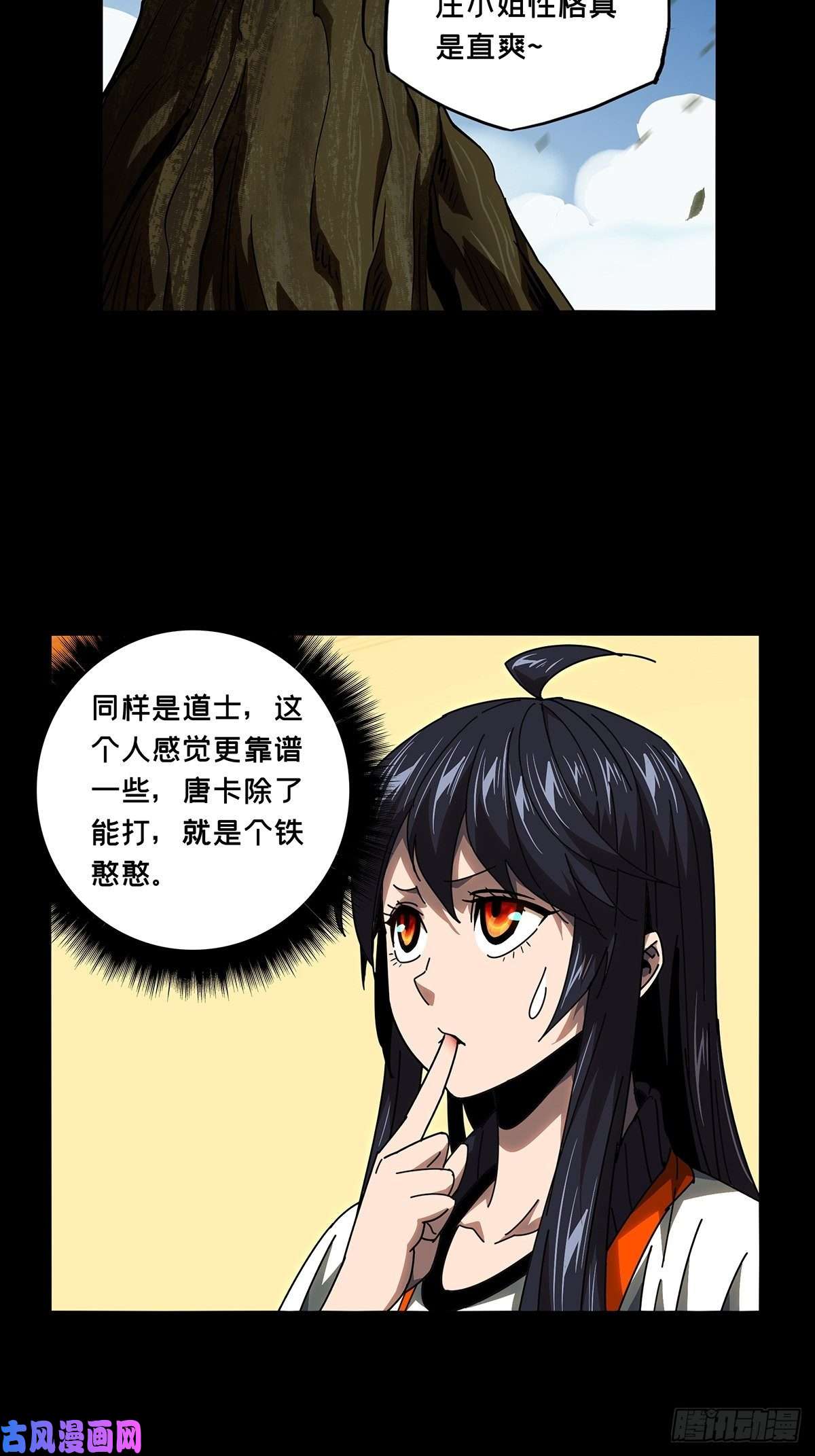 大象无形第九十九话赐教中