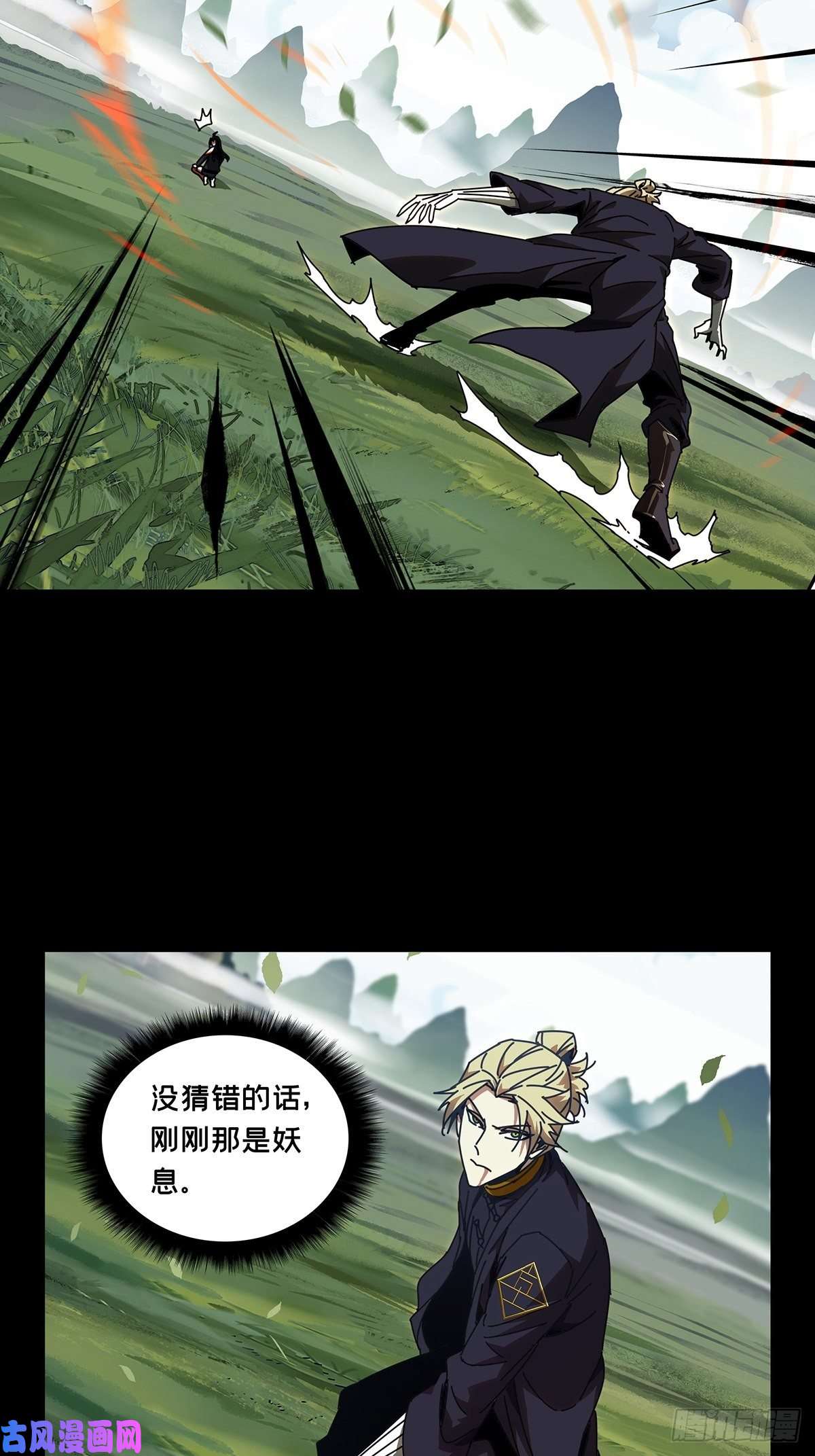 大象无形第九十九话赐教中