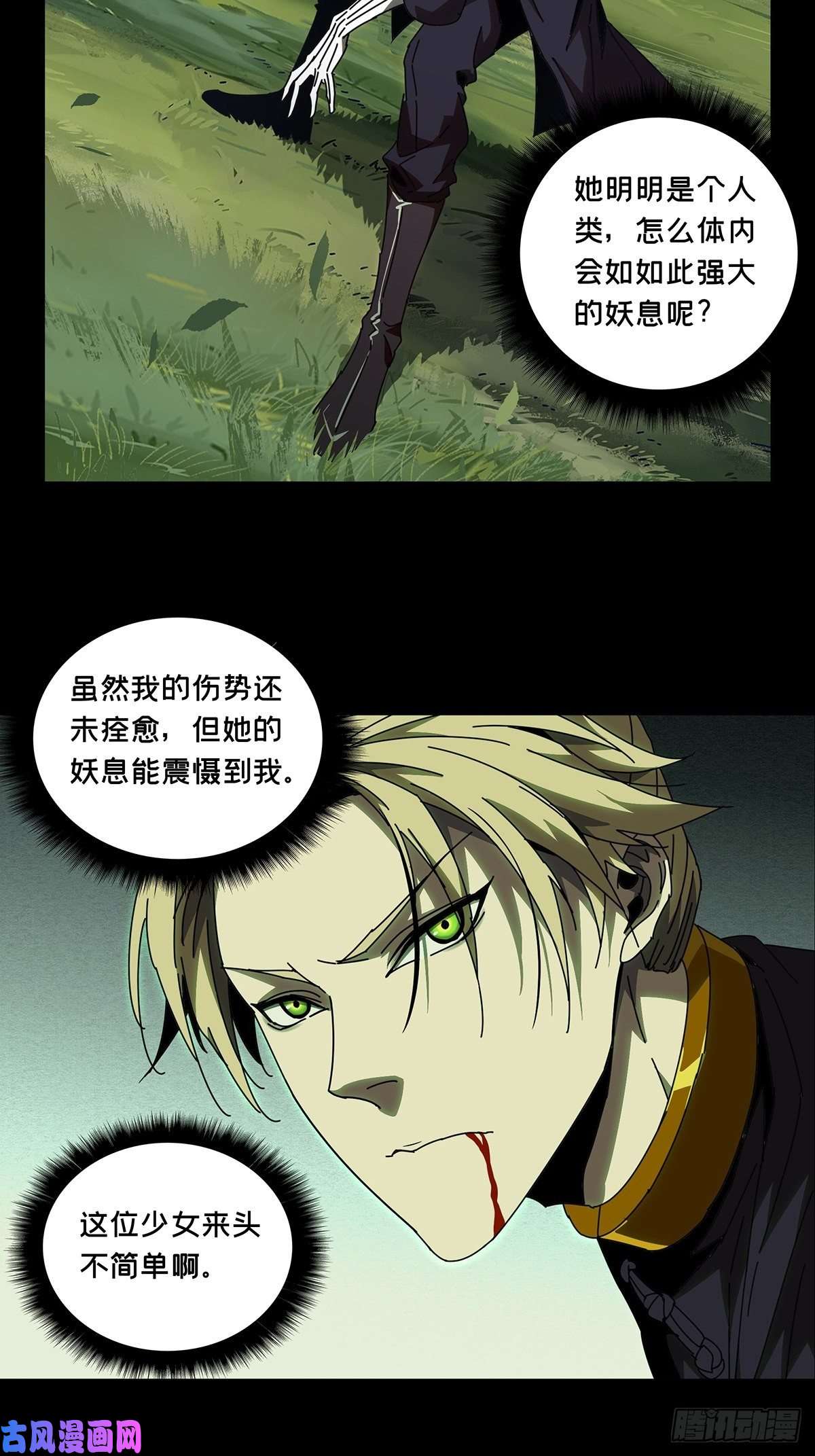 大象无形第九十九话赐教中