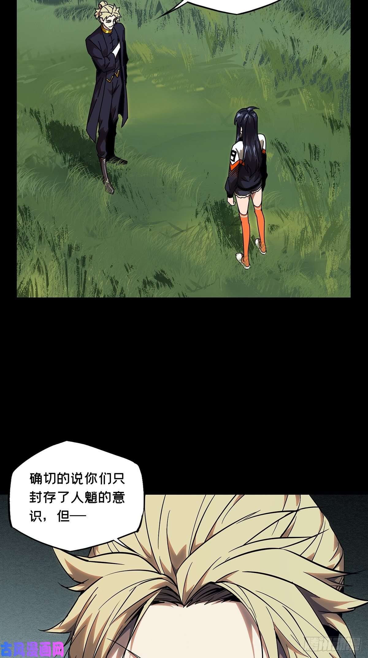 大象无形第一百话赐教下