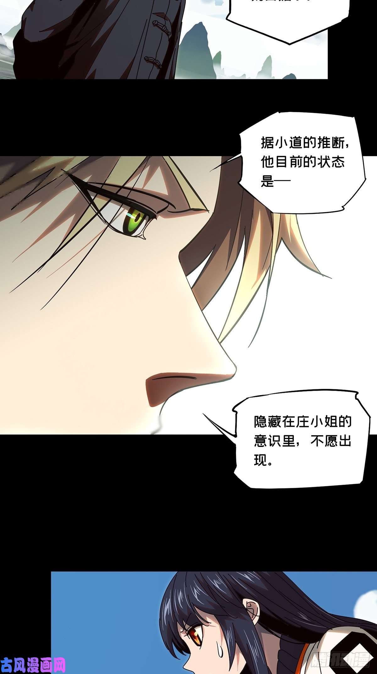 大象无形第一百话赐教下
