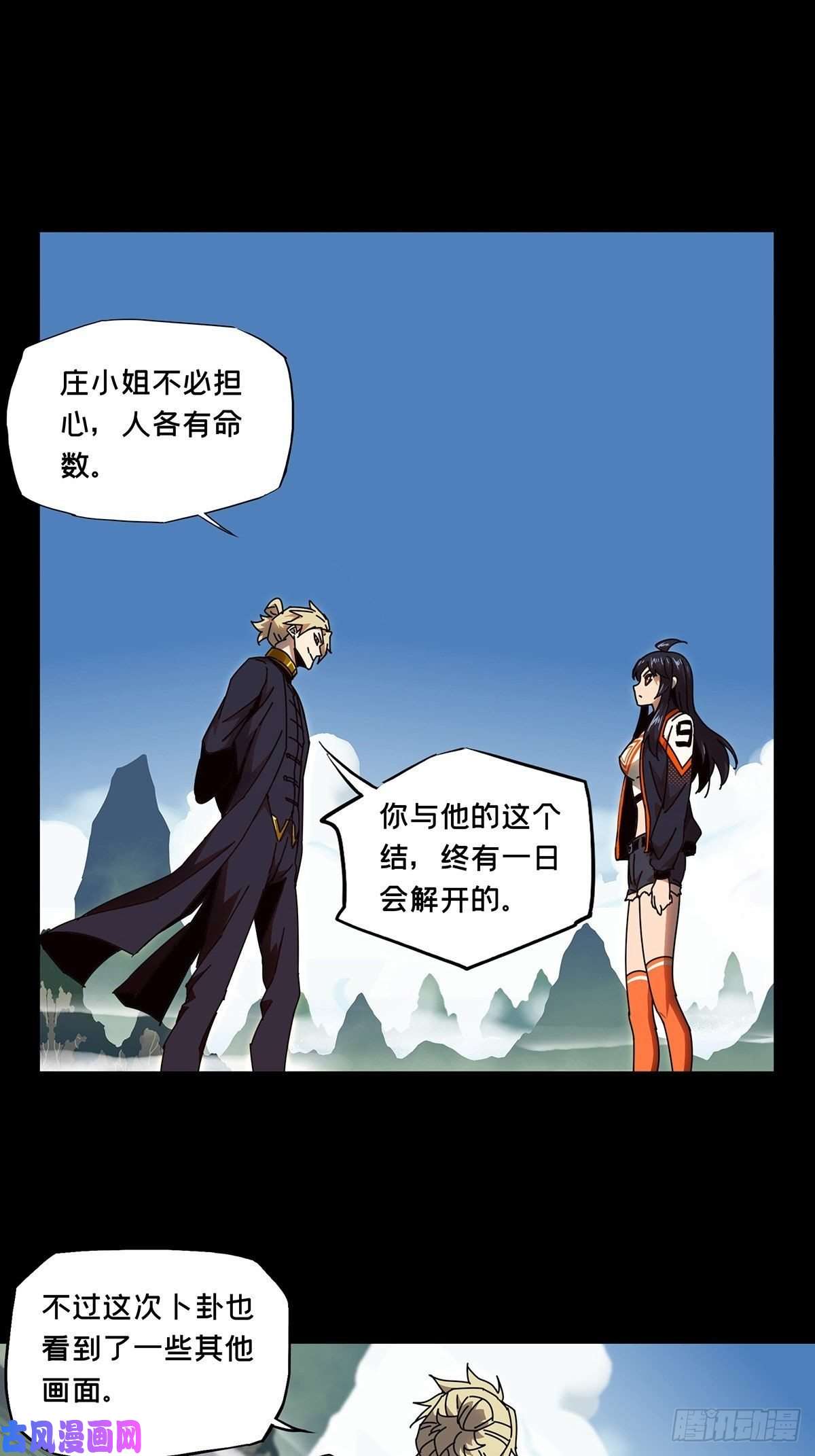 大象无形第一百话赐教下