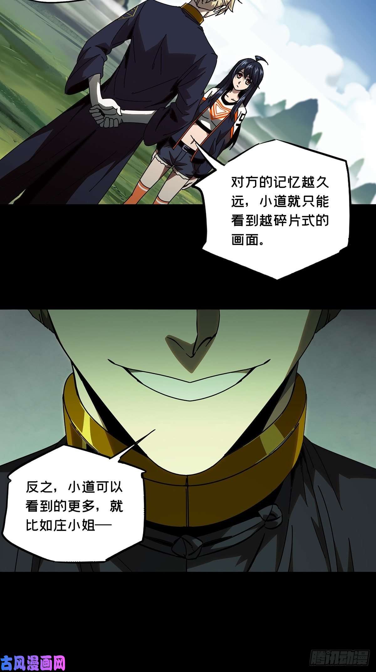 大象无形第一百话赐教下