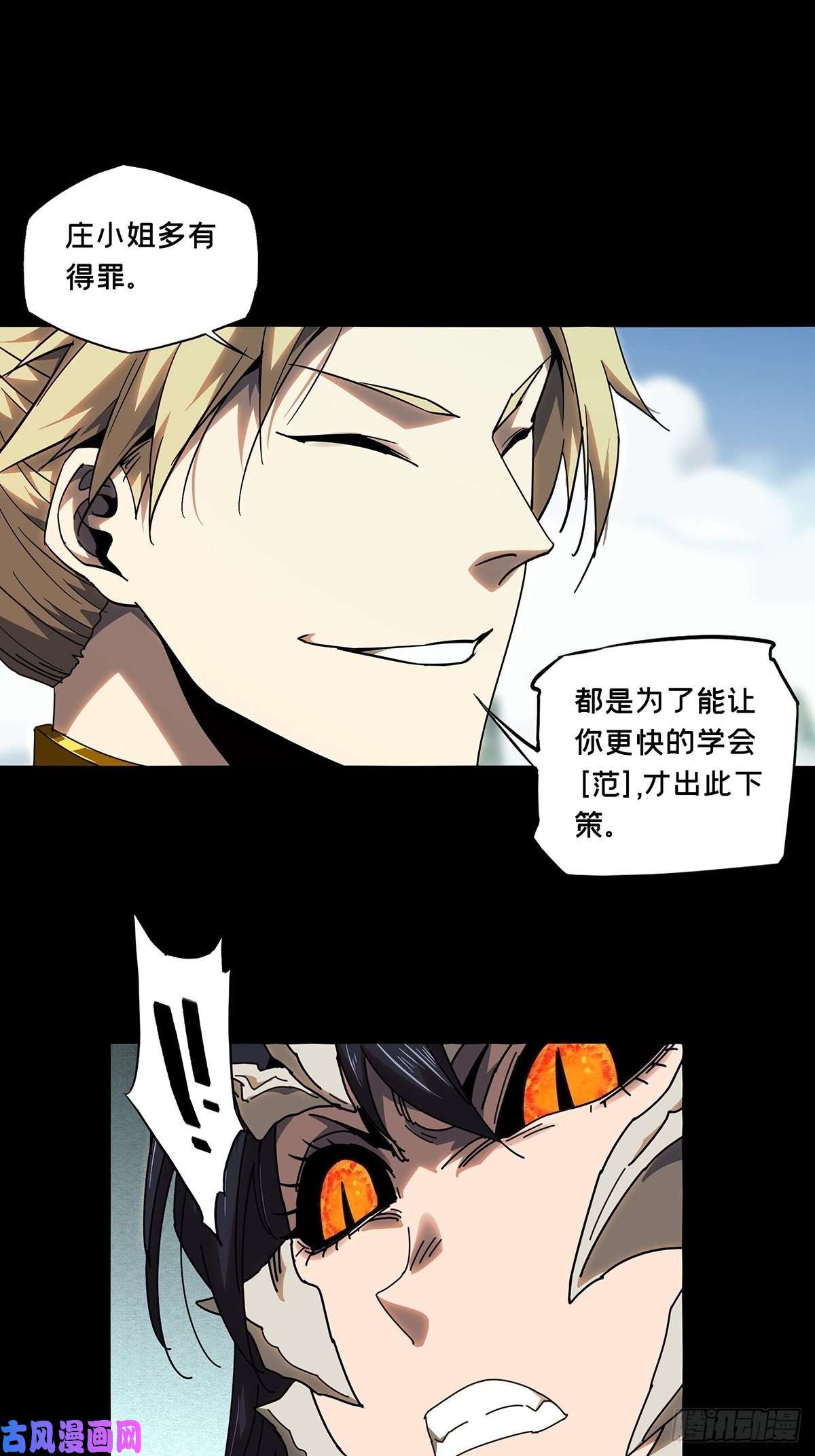大象无形第一百话赐教下