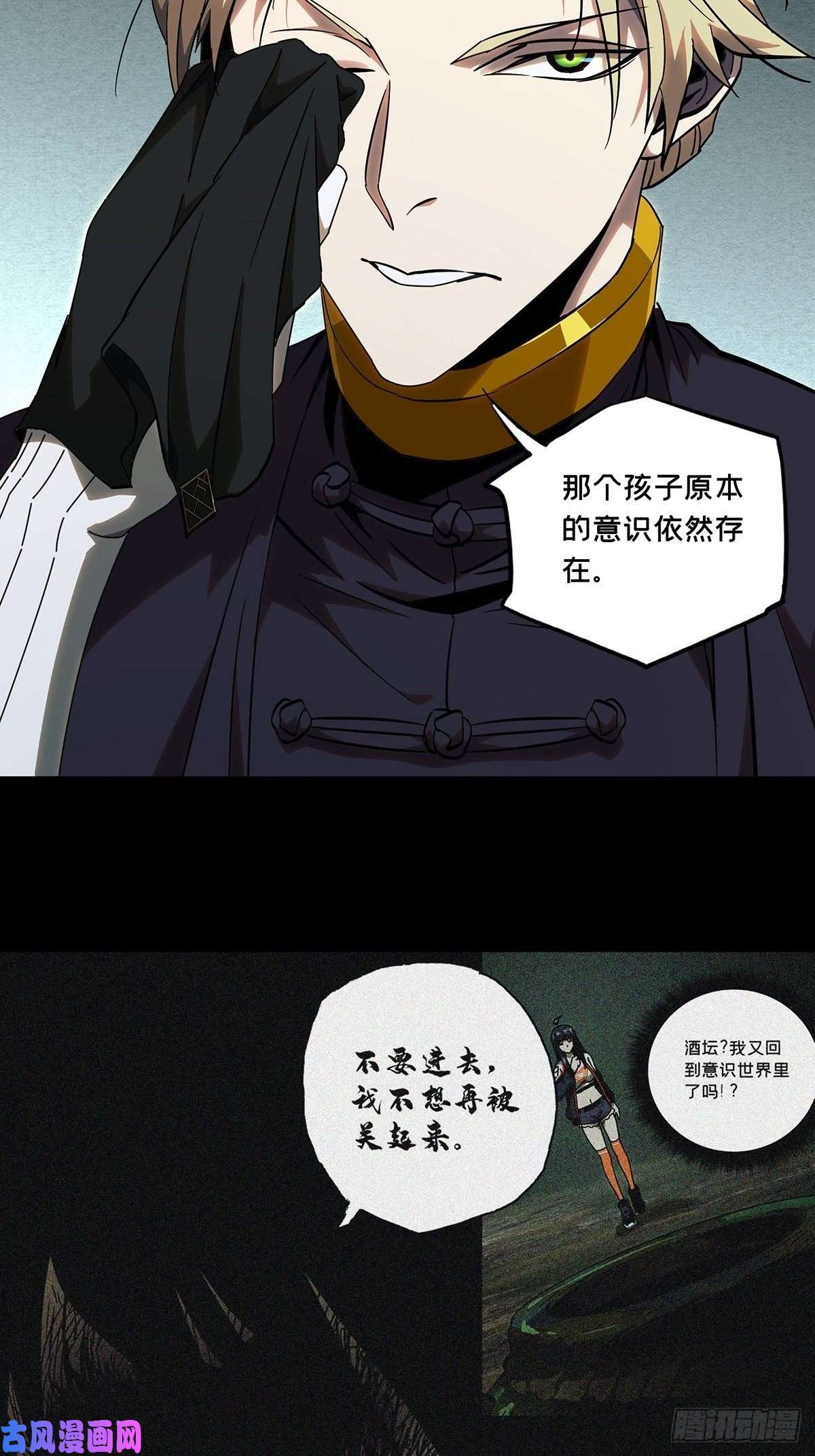 大象无形第一百话赐教下