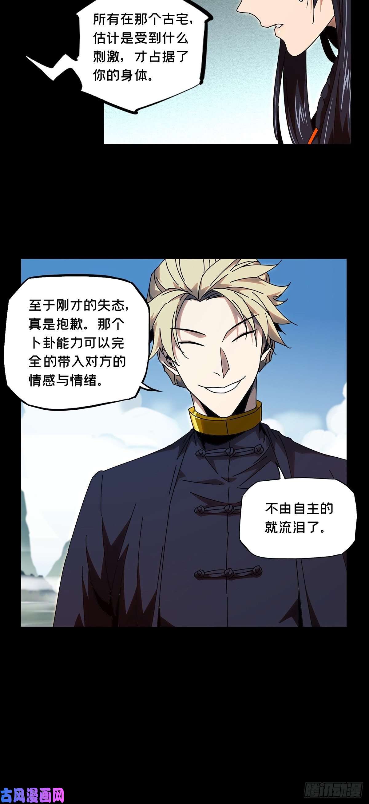 大象无形第一百话赐教下