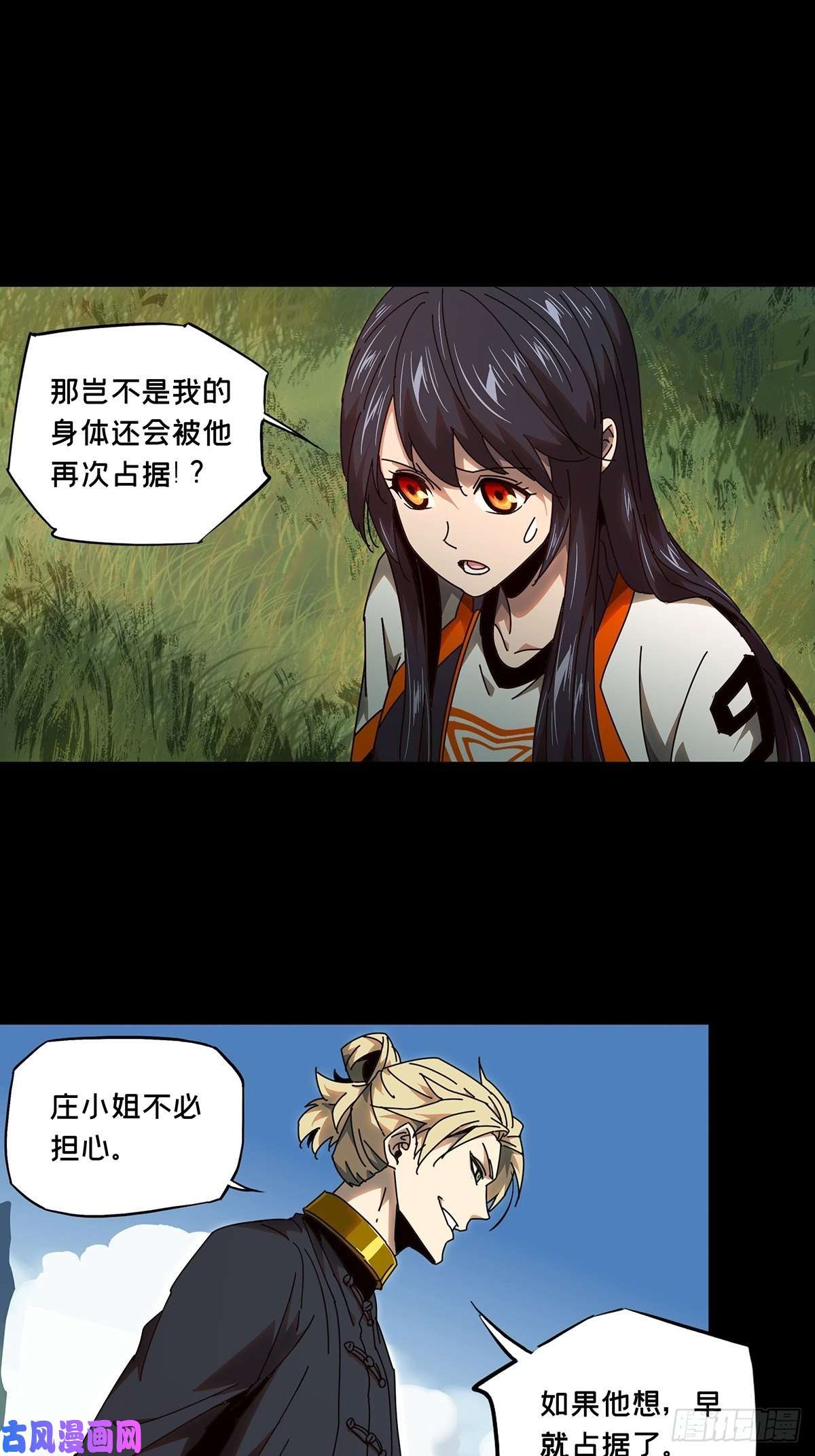 大象无形第一百话赐教下
