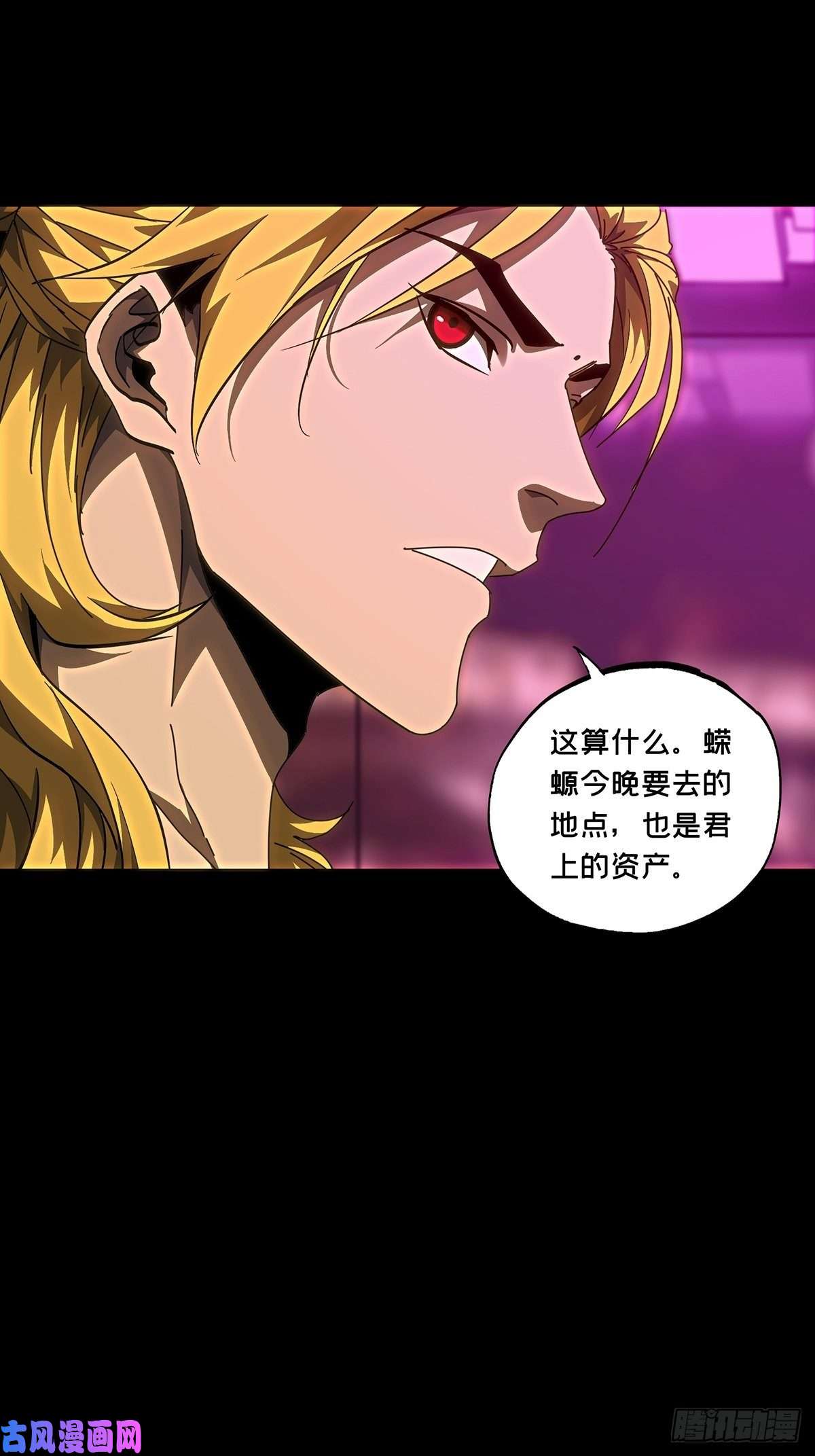 大象无形第一百零二话上古妖灵中