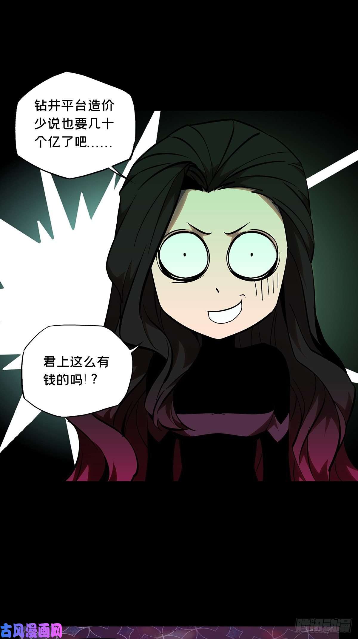 大象无形第一百零二话上古妖灵中