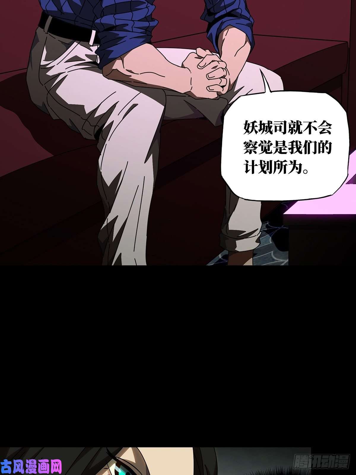 大象无形第一百零二话上古妖灵中
