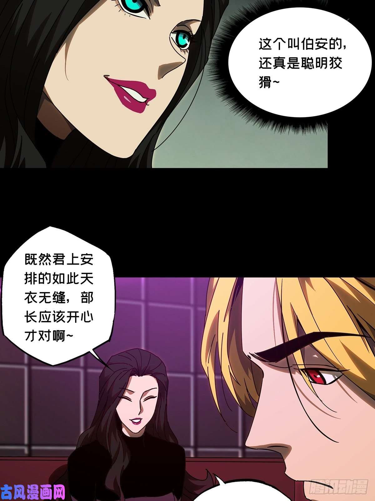 大象无形第一百零二话上古妖灵中