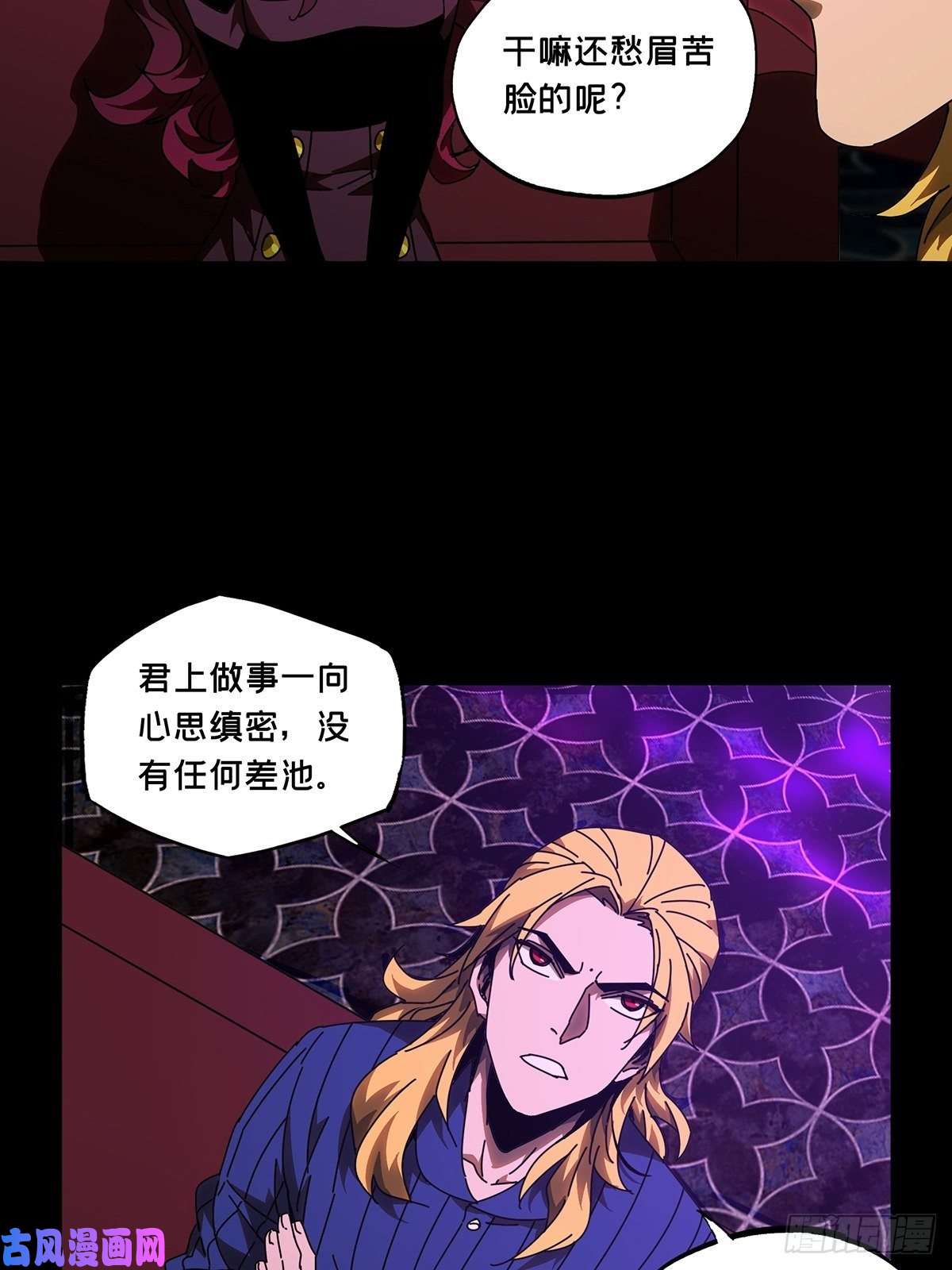 大象无形第一百零二话上古妖灵中