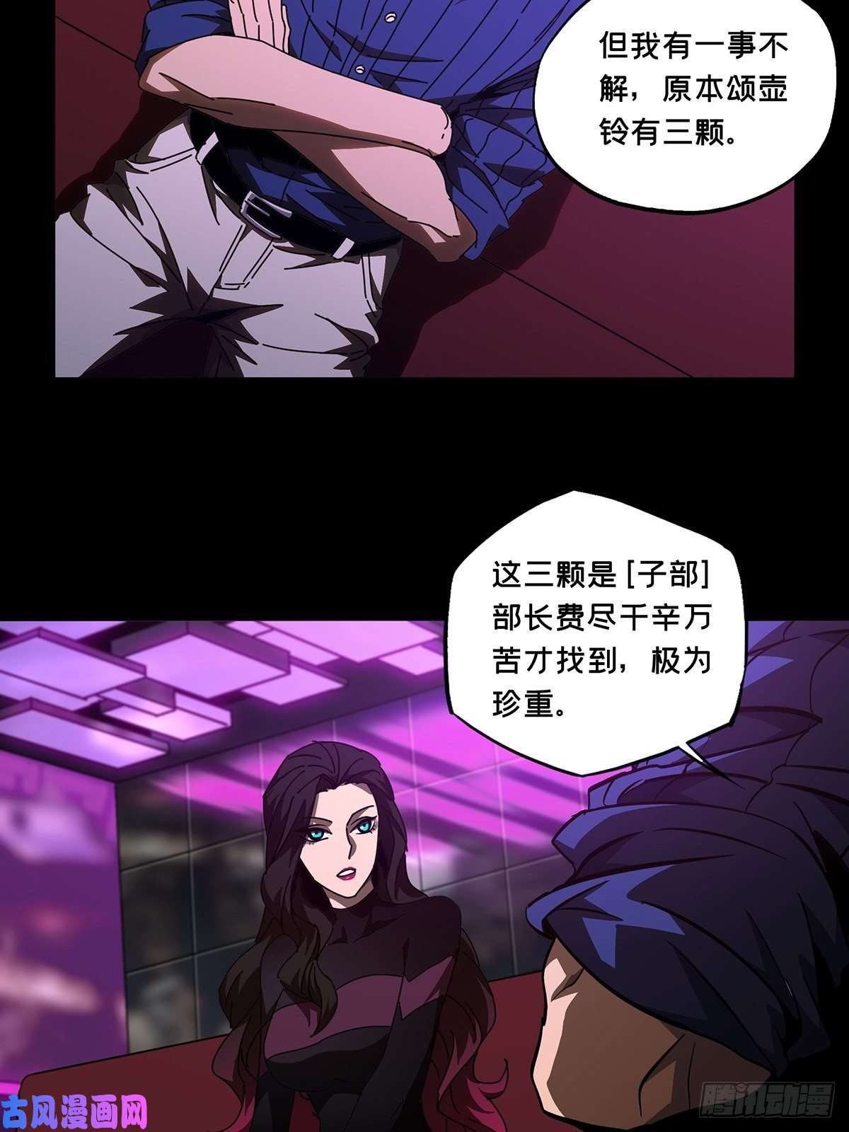 大象无形第一百零二话上古妖灵中
