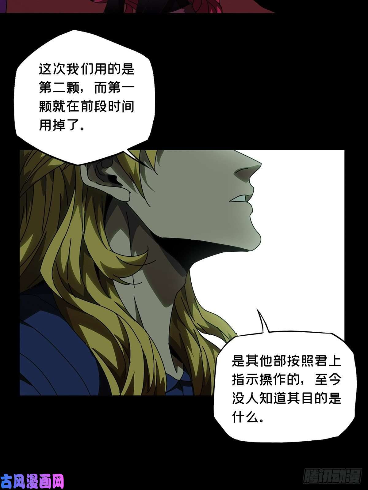 大象无形第一百零二话上古妖灵中