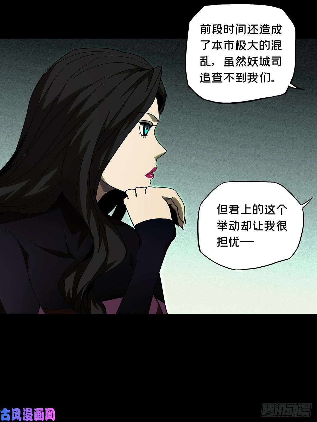 大象无形第一百零二话上古妖灵中