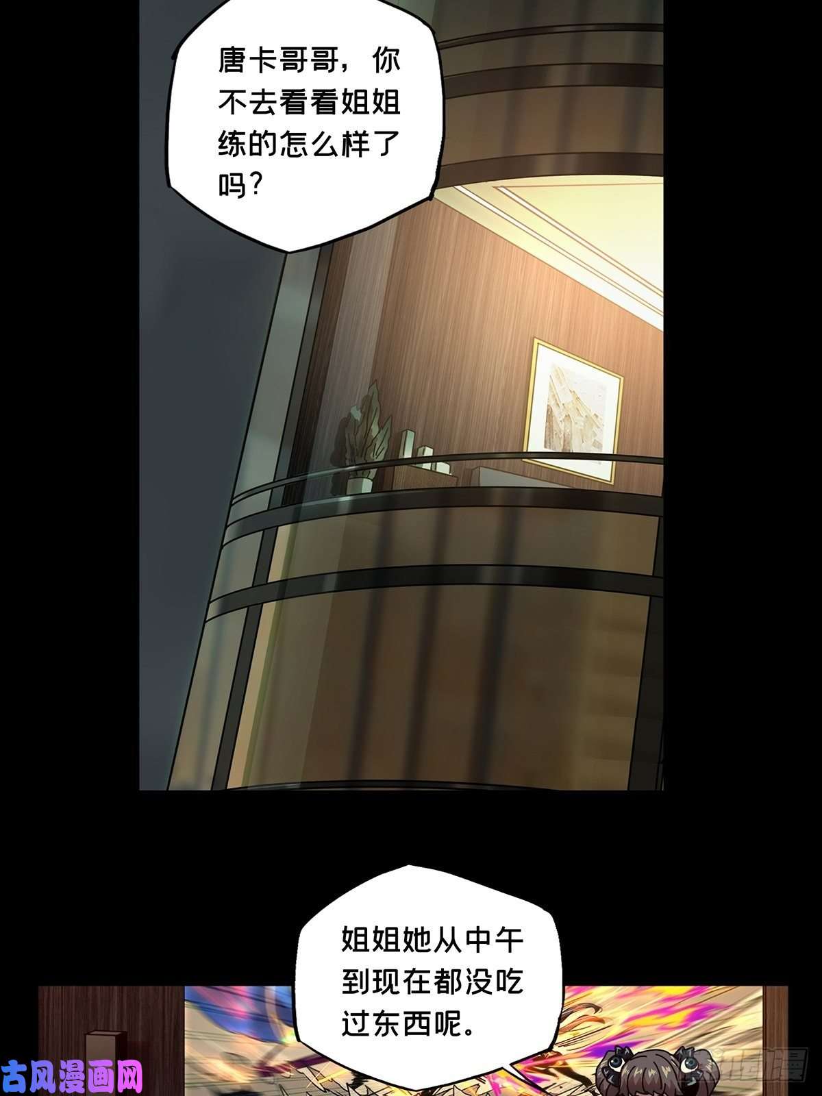 大象无形第一百零二话上古妖灵中