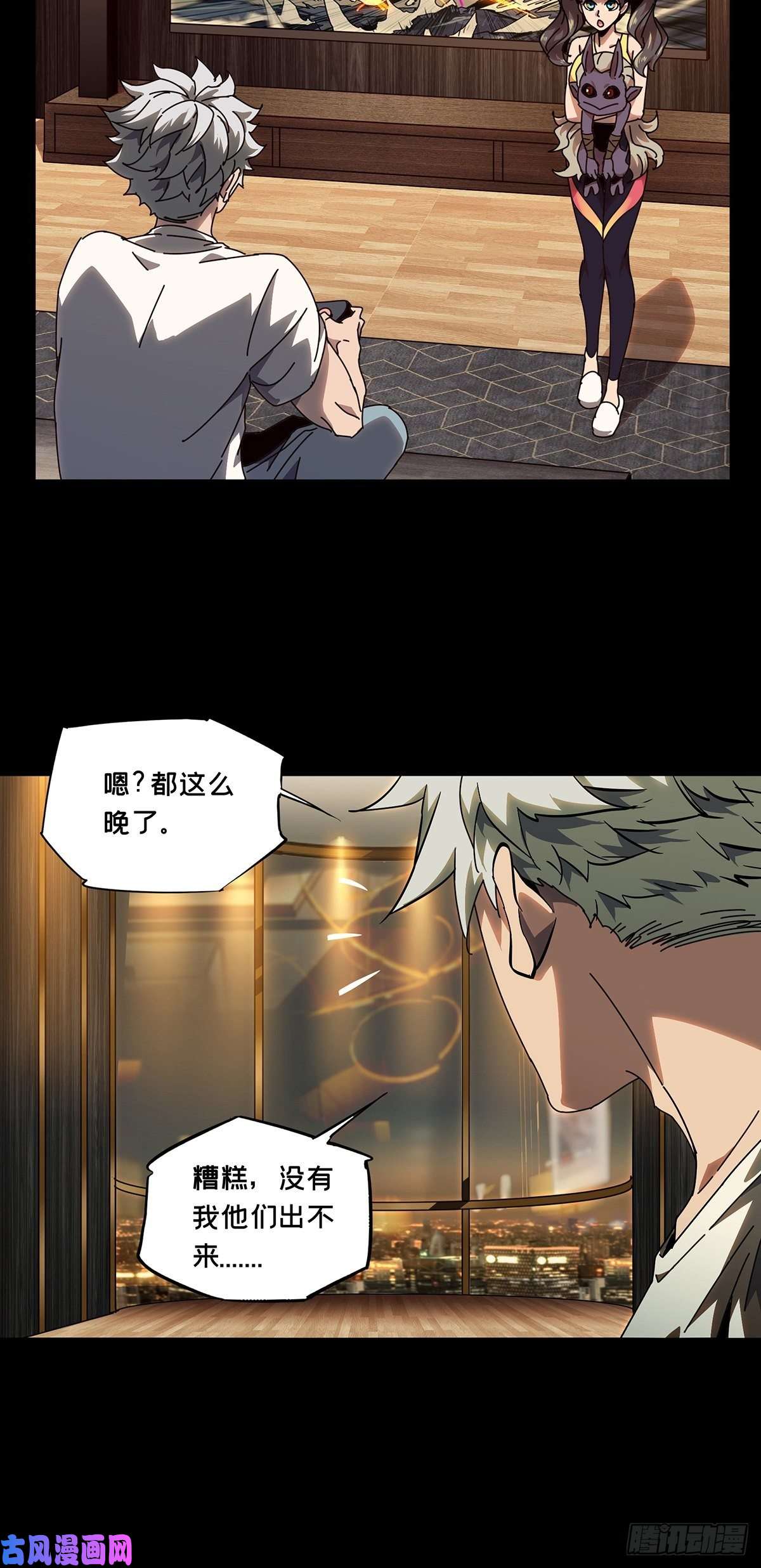 大象无形第一百零二话上古妖灵中