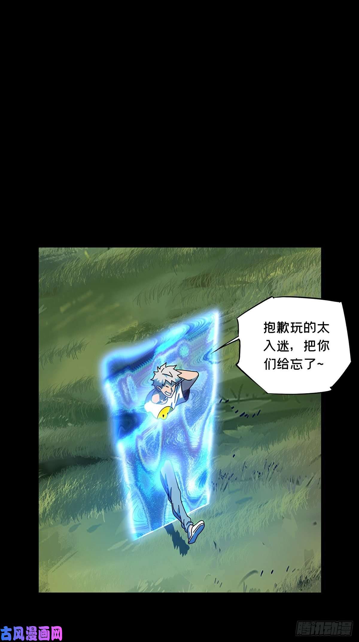 大象无形第一百零二话上古妖灵中