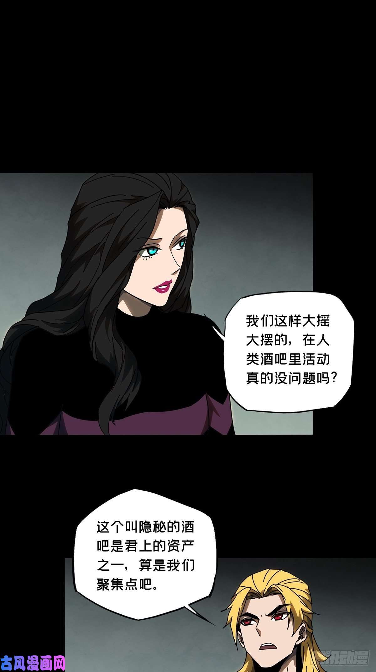 大象无形第一百零二话上古妖灵中