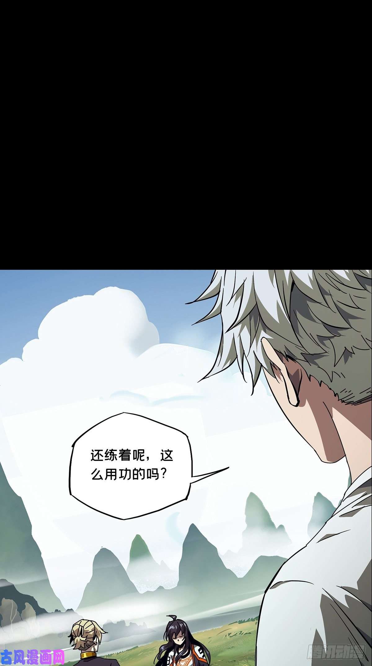 大象无形第一百零三话上古妖灵下