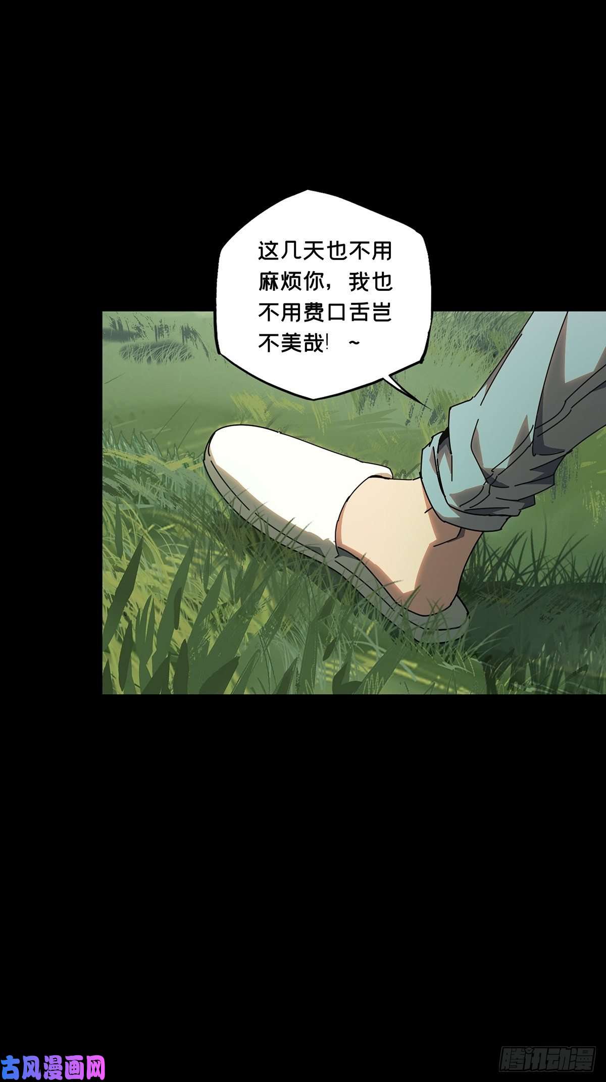 大象无形第一百零三话上古妖灵下