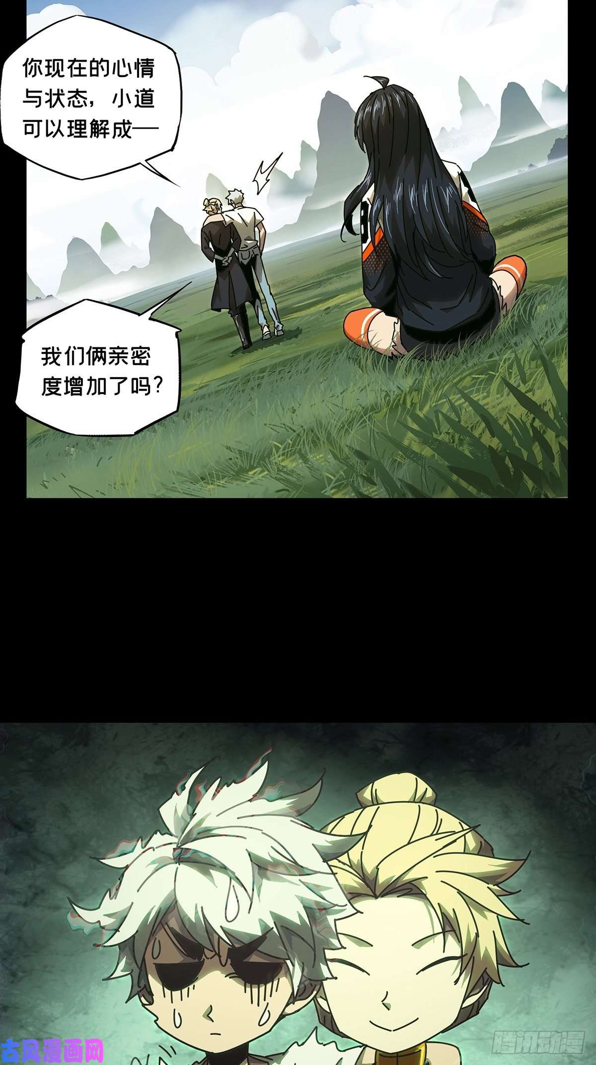 大象无形第一百零三话上古妖灵下