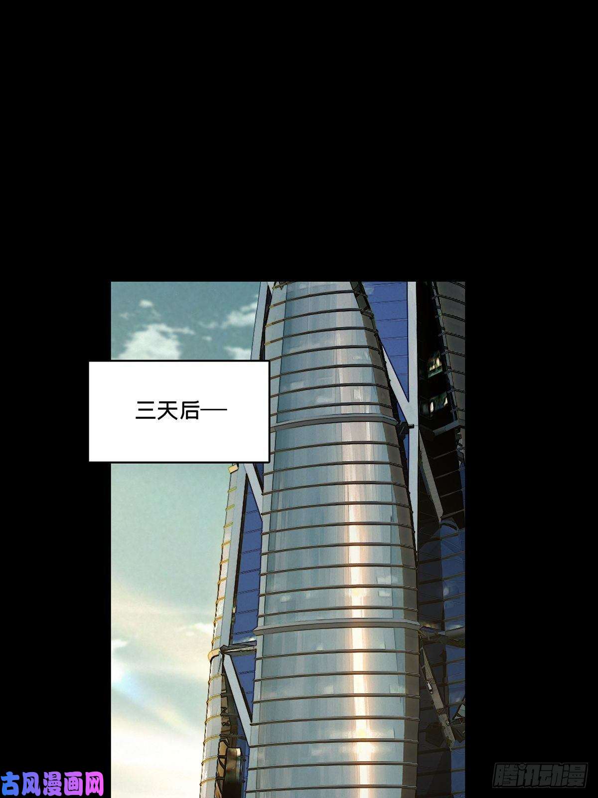 大象无形第一百零三话上古妖灵下