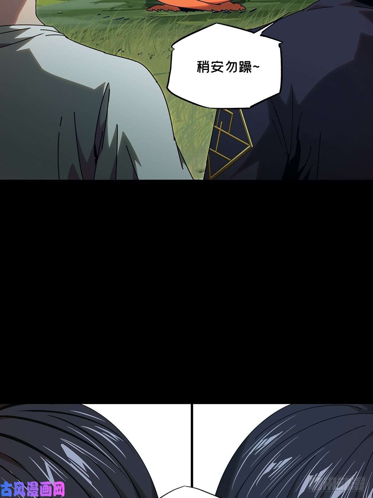 大象无形第一百零三话上古妖灵下