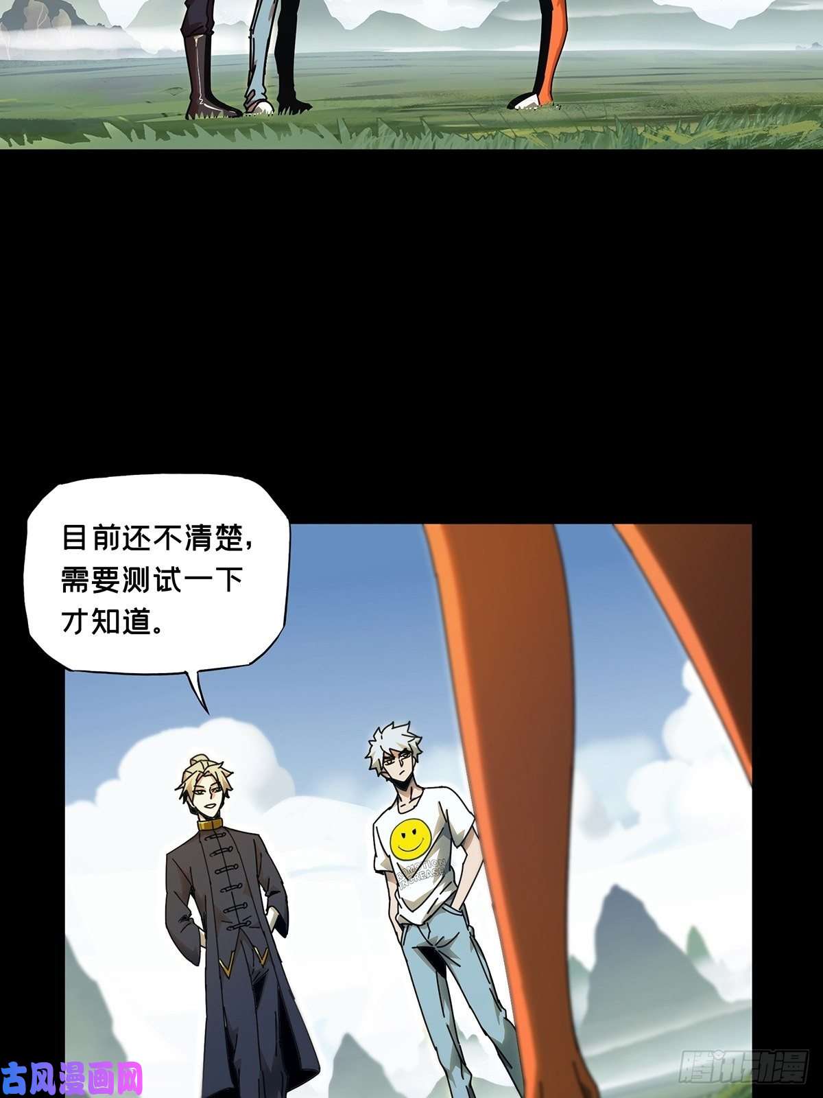 大象无形第一百零三话上古妖灵下