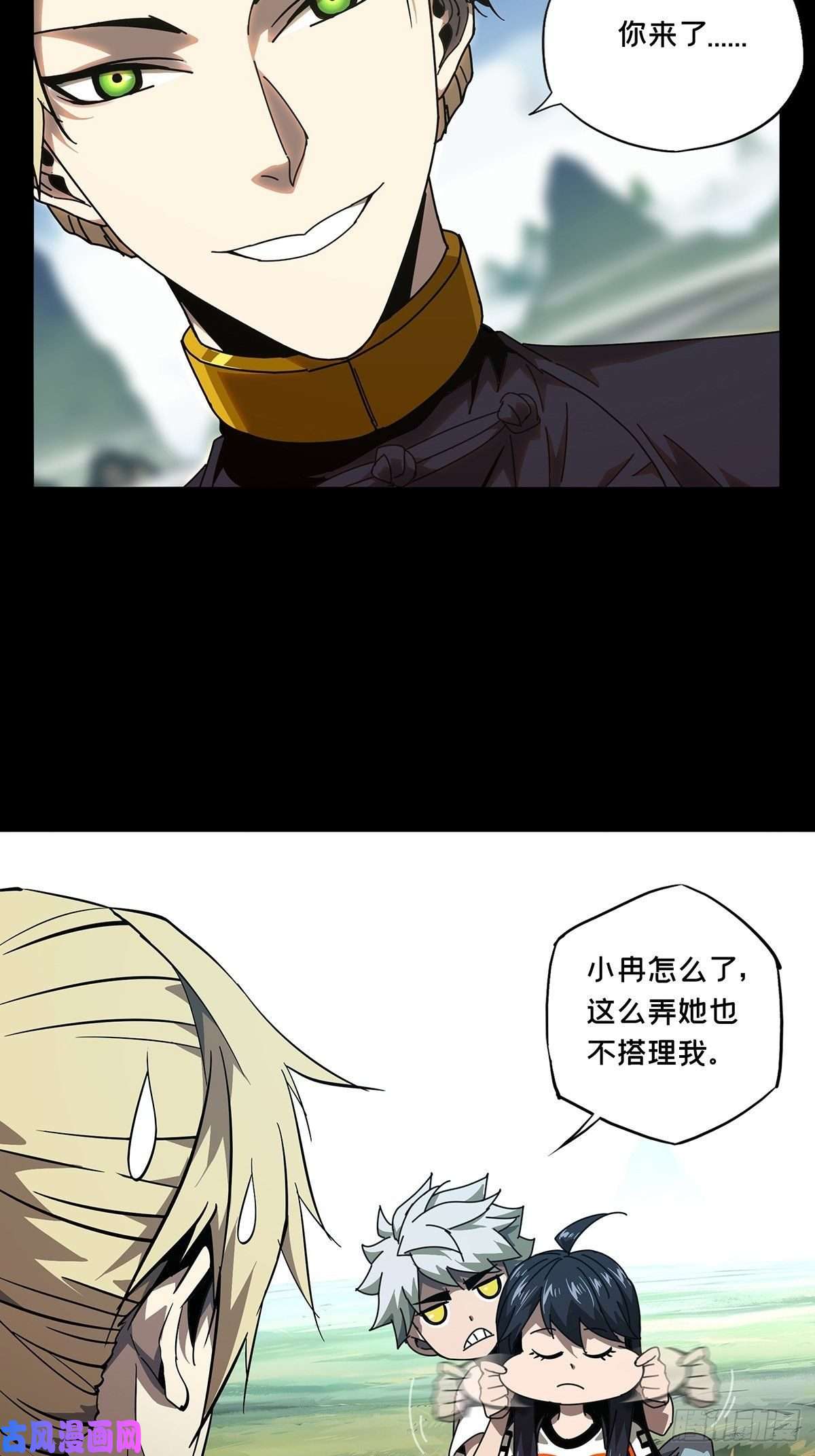 大象无形第一百零三话上古妖灵下