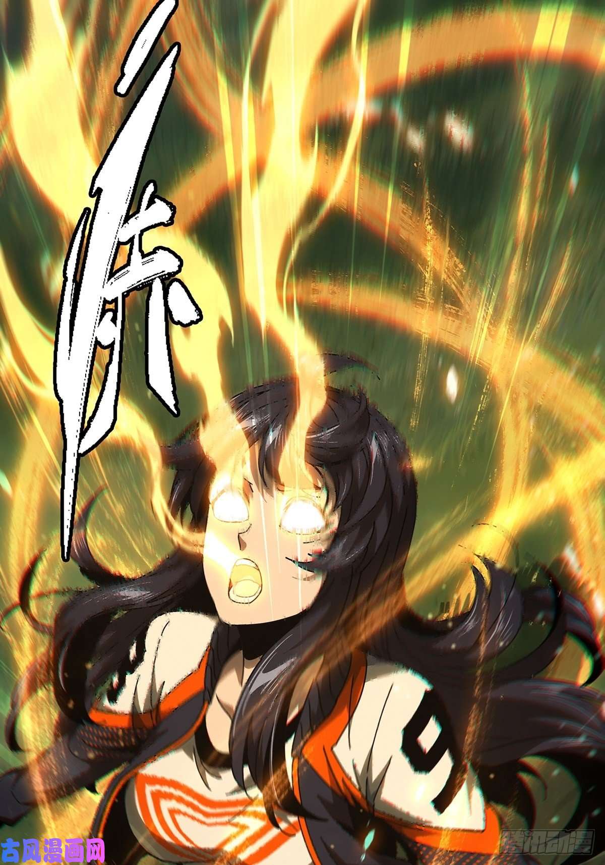 大象无形第一百零三话上古妖灵下