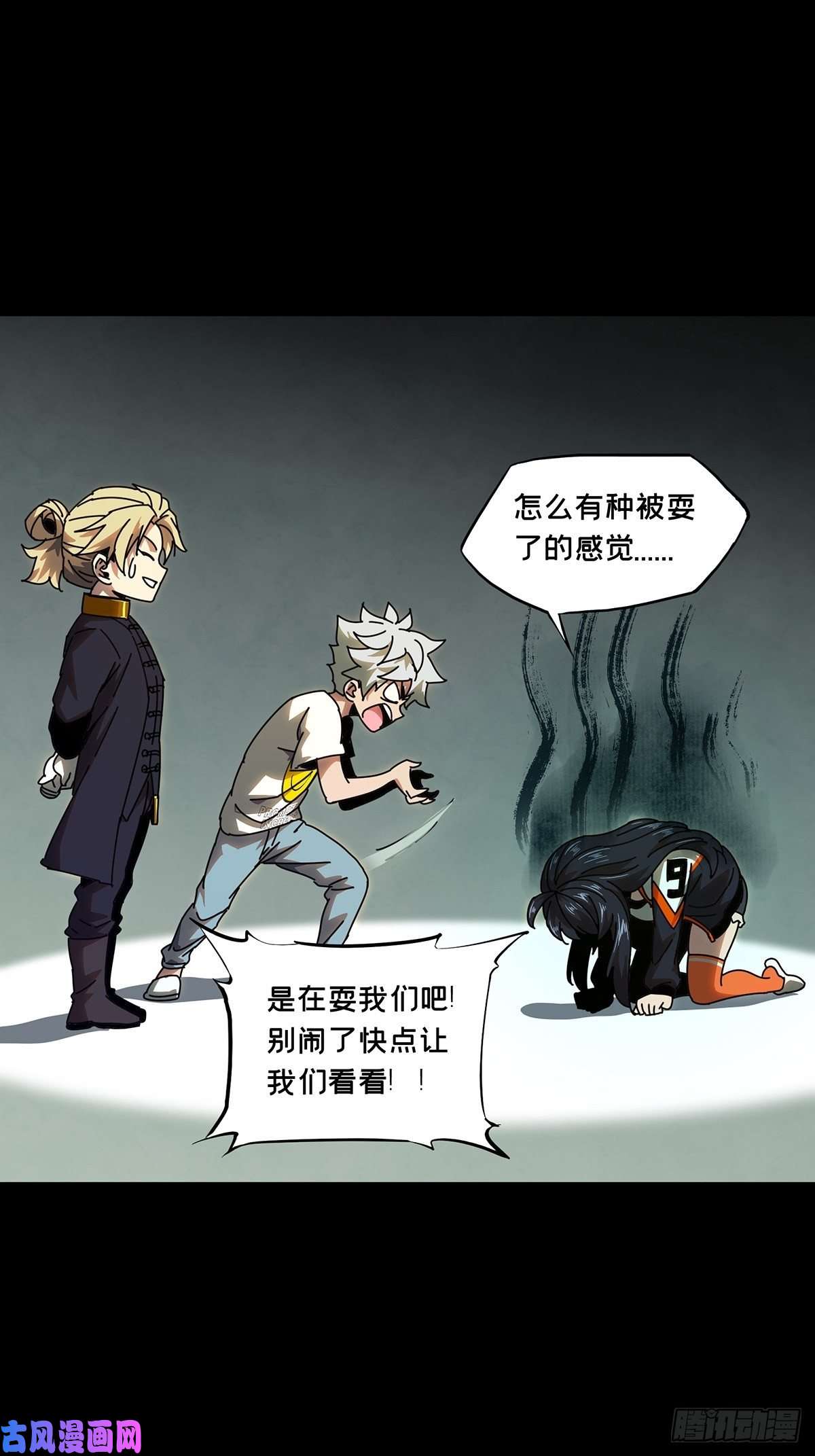 大象无形第一百零四话来临上