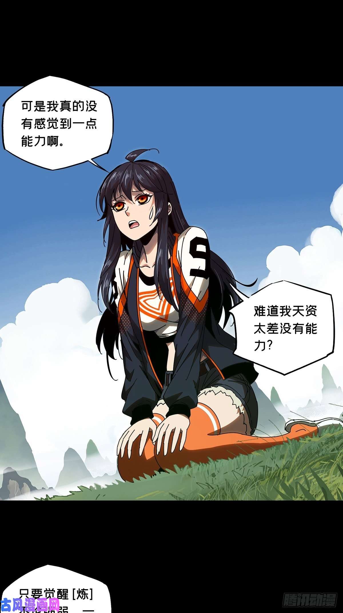 大象无形第一百零四话来临上