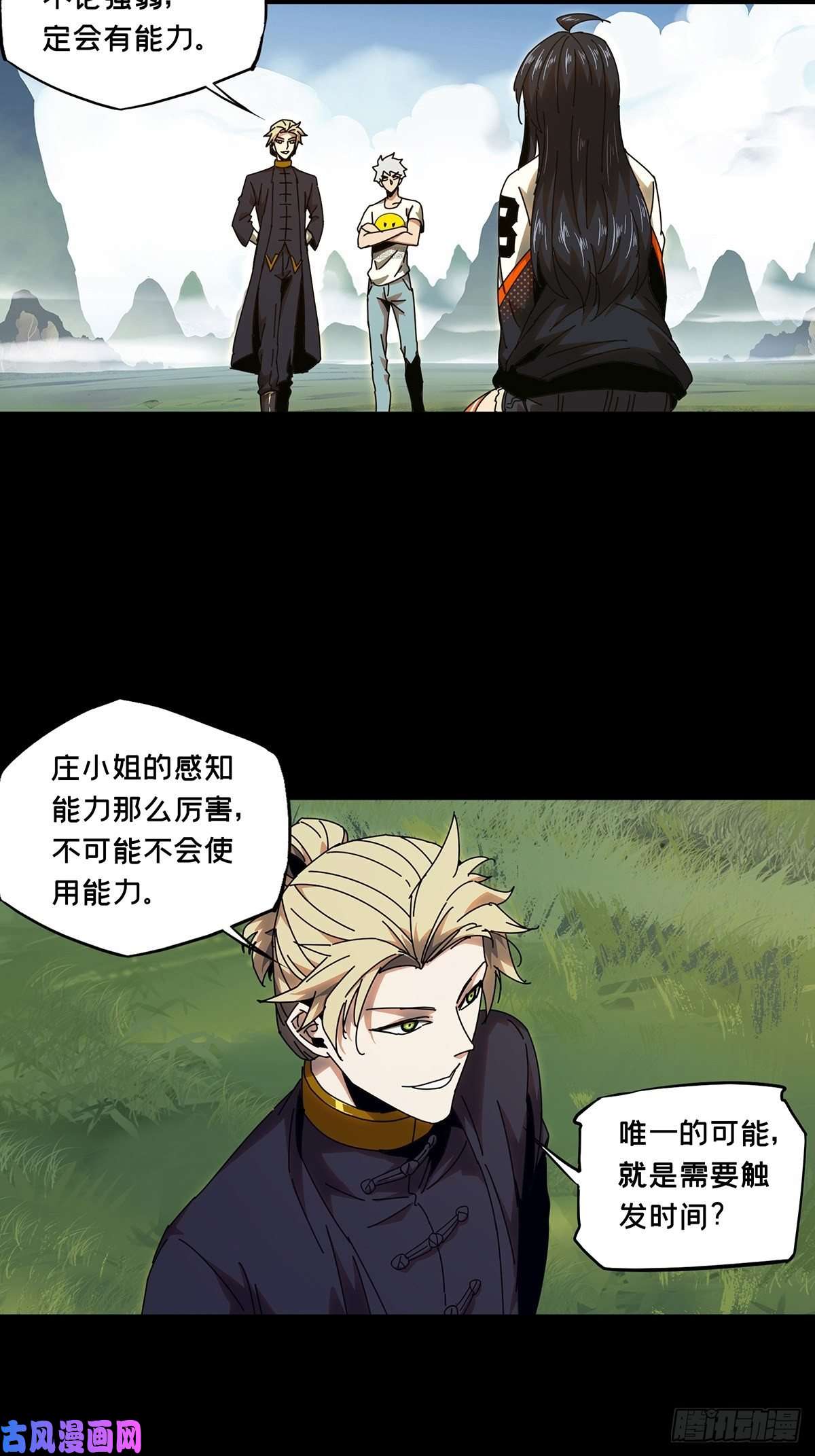 大象无形第一百零四话来临上