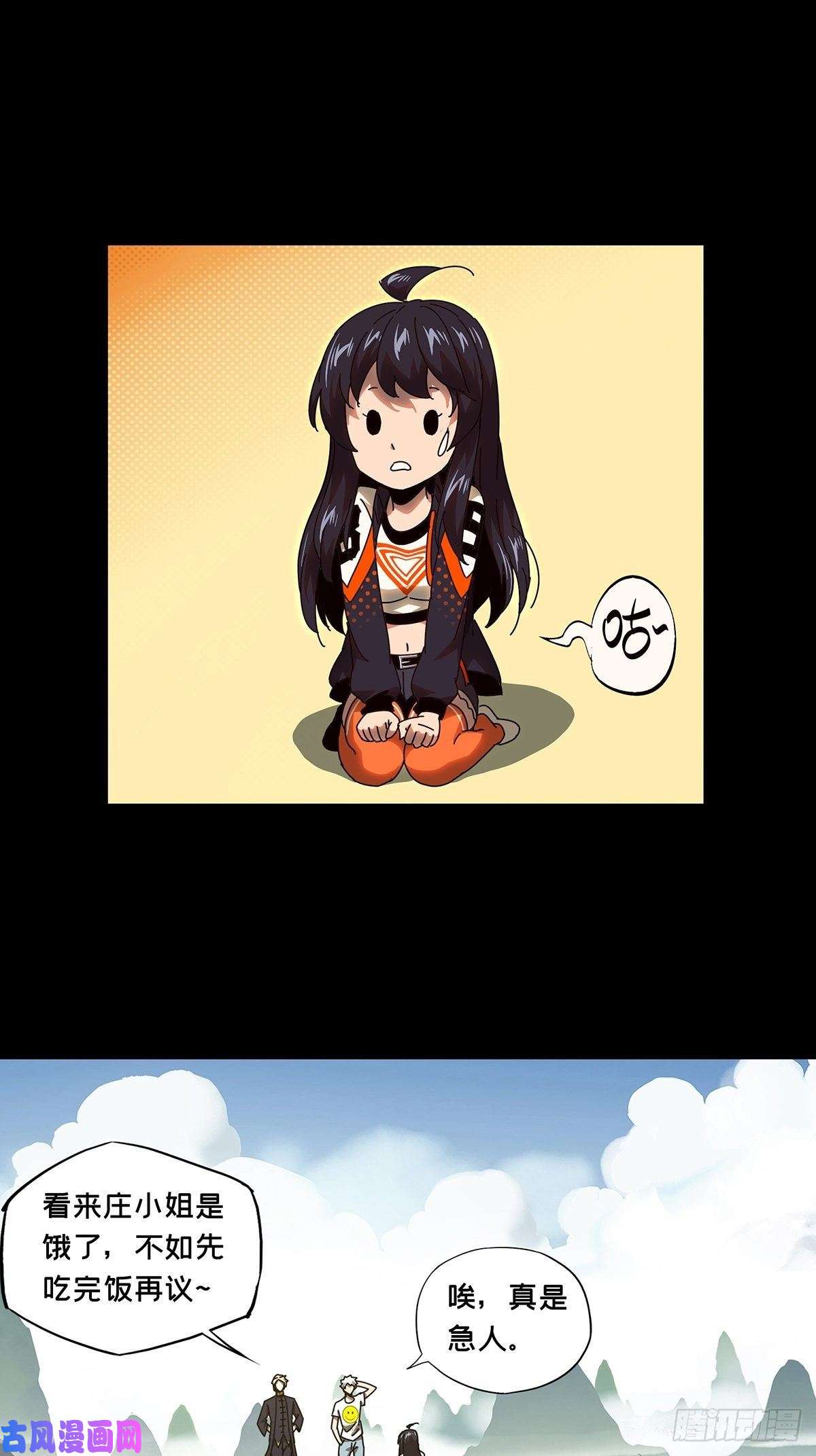 大象无形第一百零四话来临上