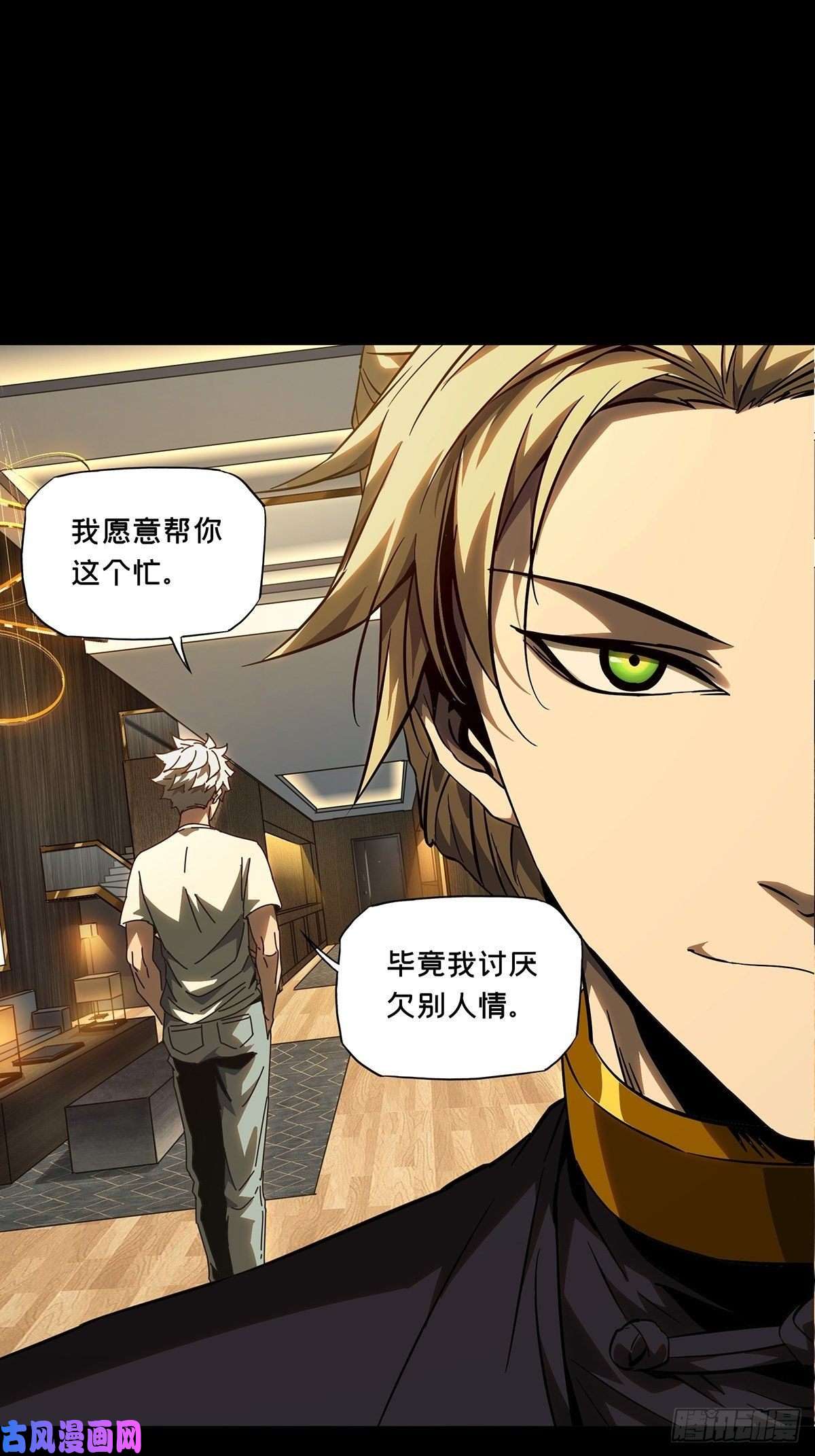 大象无形第一百零四话来临上