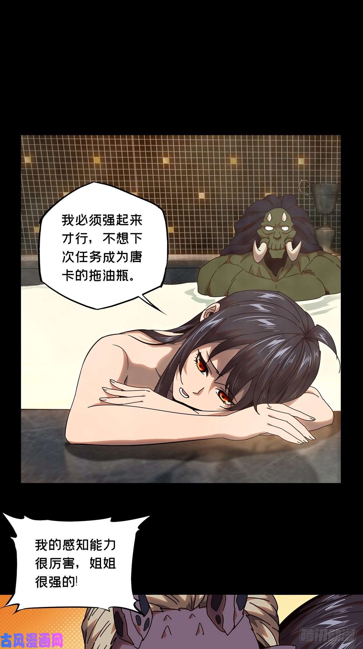 大象无形第一百零四话来临上