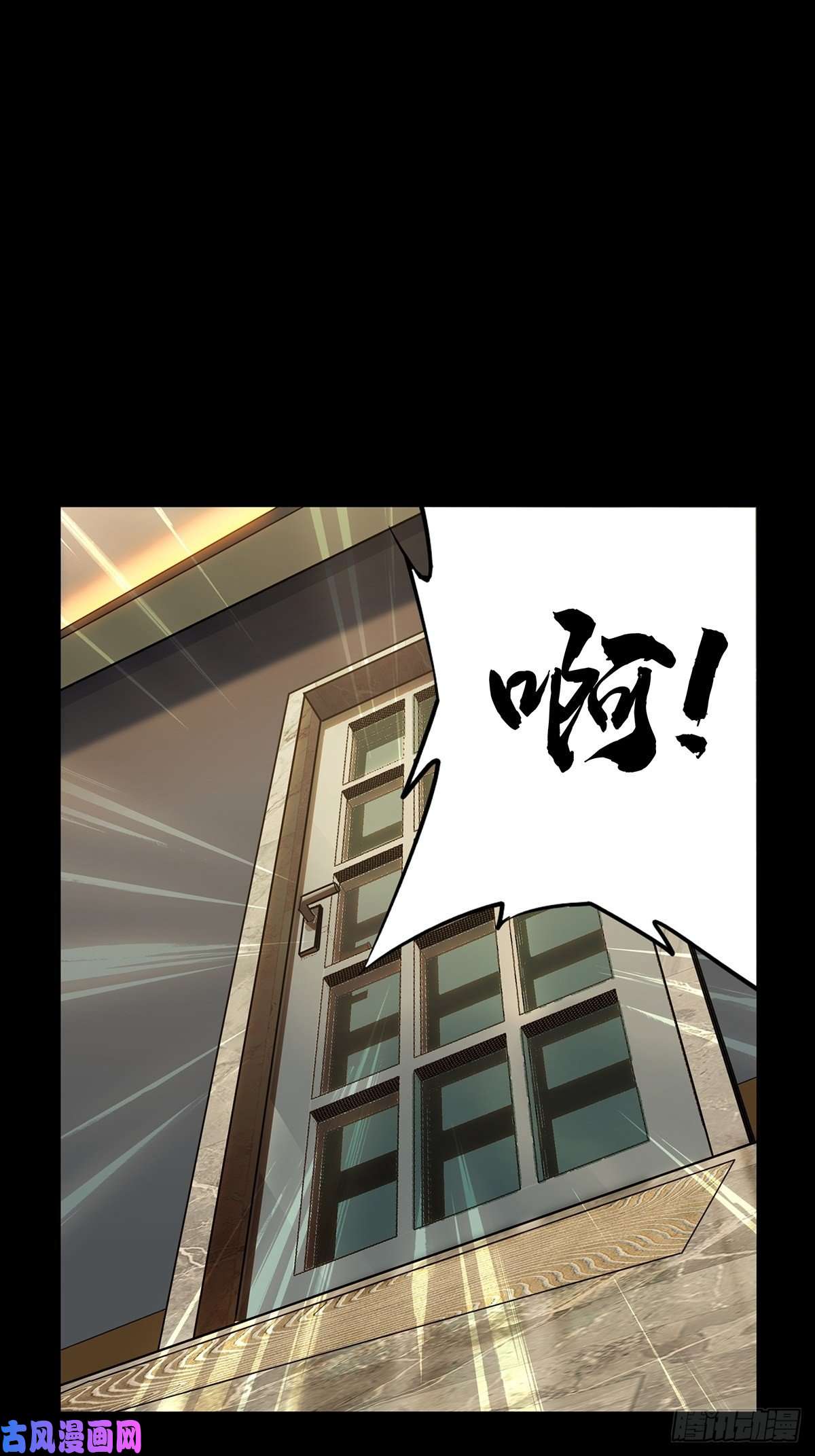 大象无形第一百零四话来临上