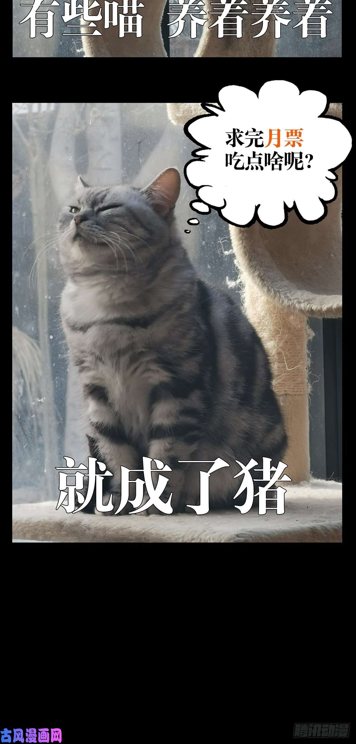 大象无形第一百零四话来临上