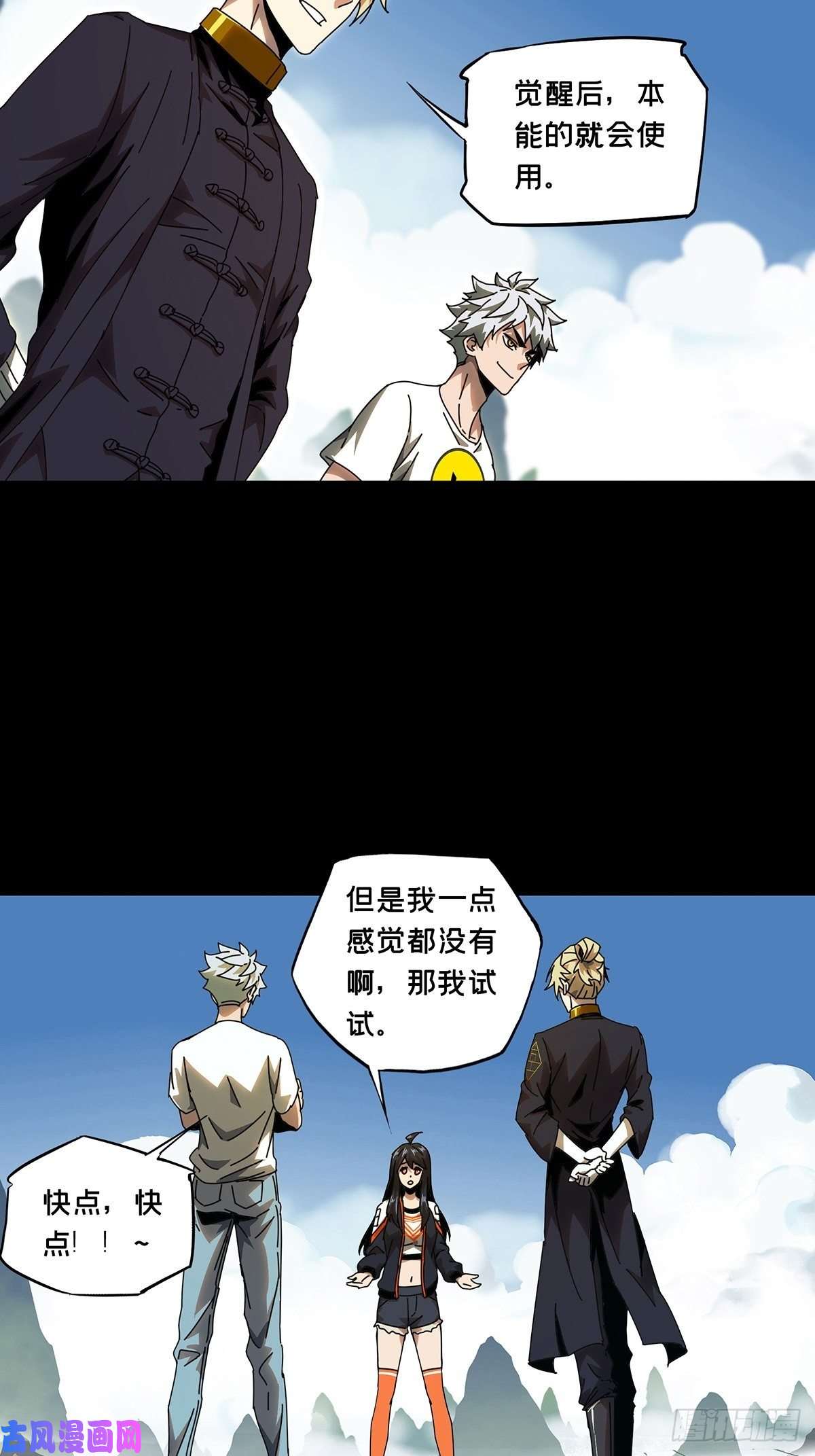 大象无形第一百零四话来临上