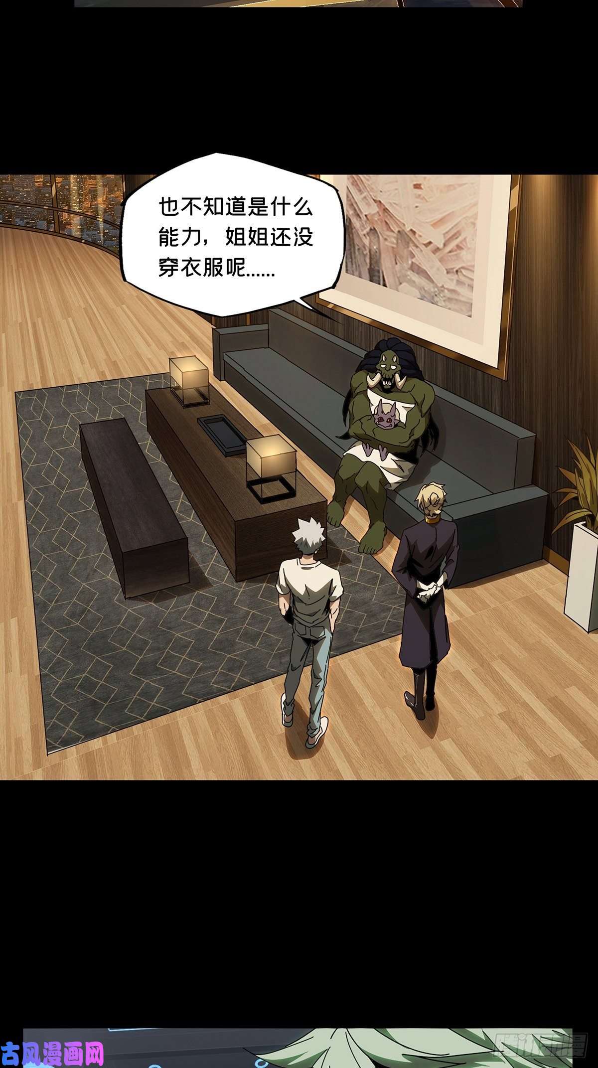 大象无形第一百零五话来临中