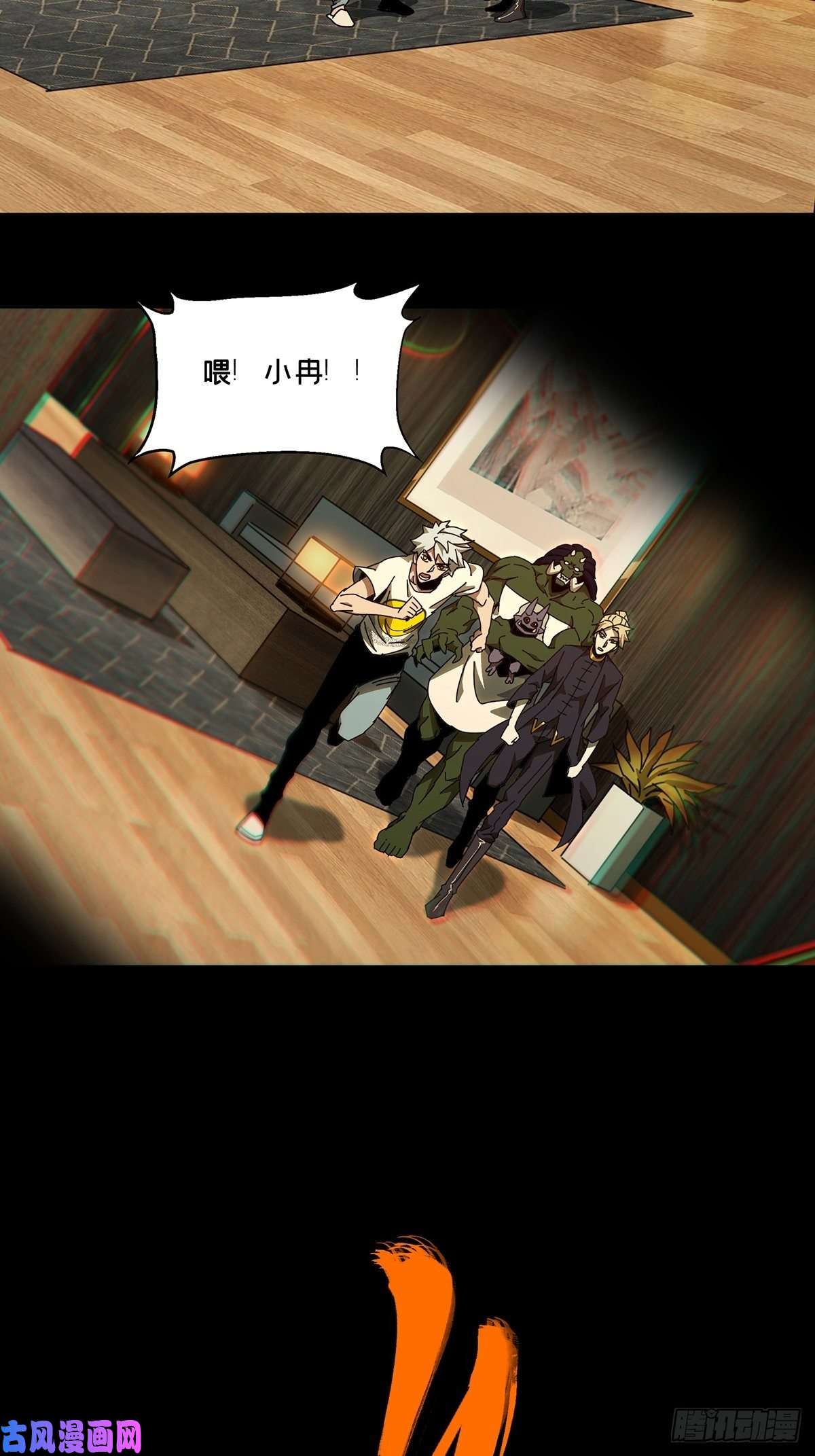 大象无形第一百零五话来临中
