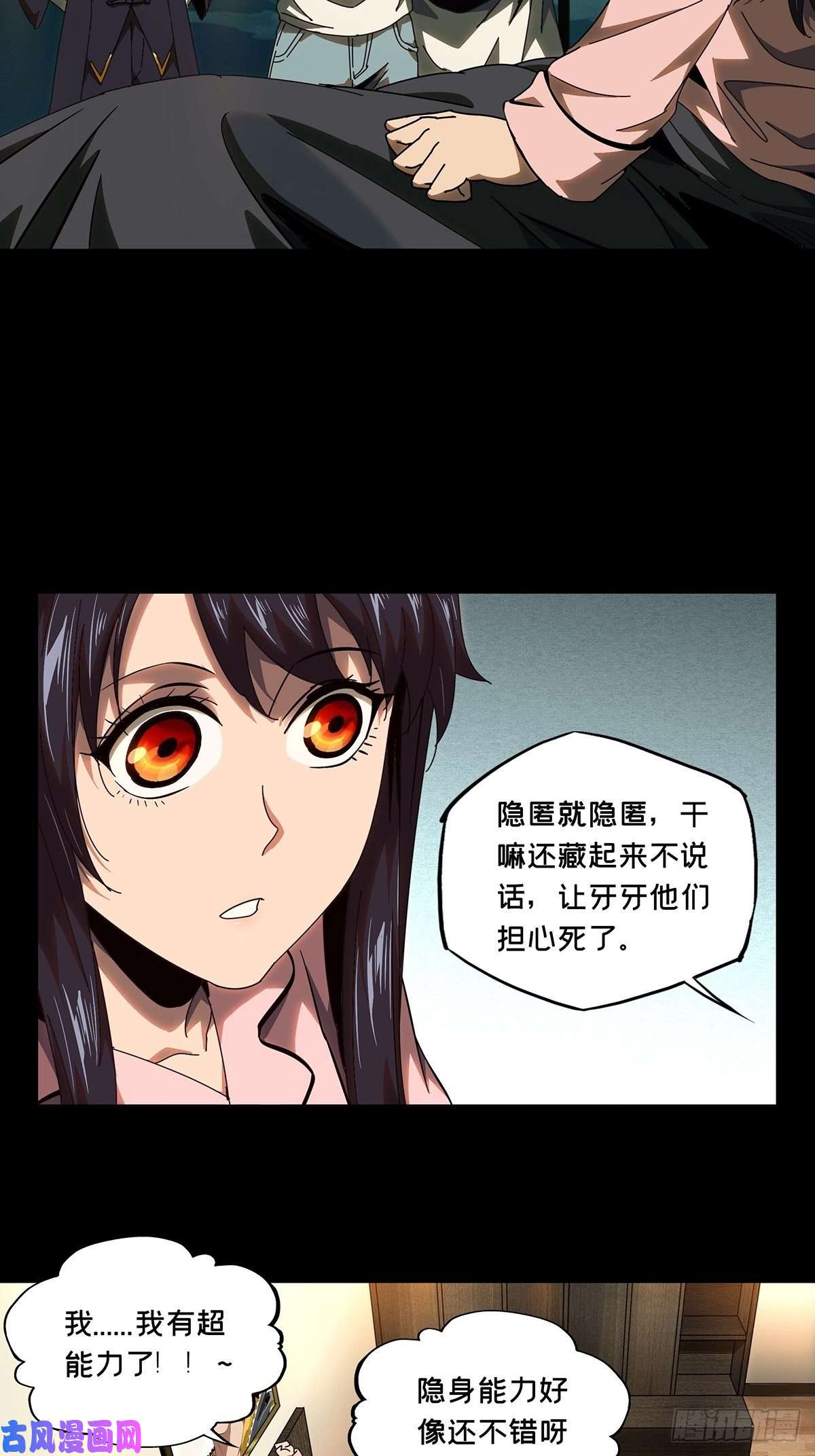 大象无形第一百零五话来临中
