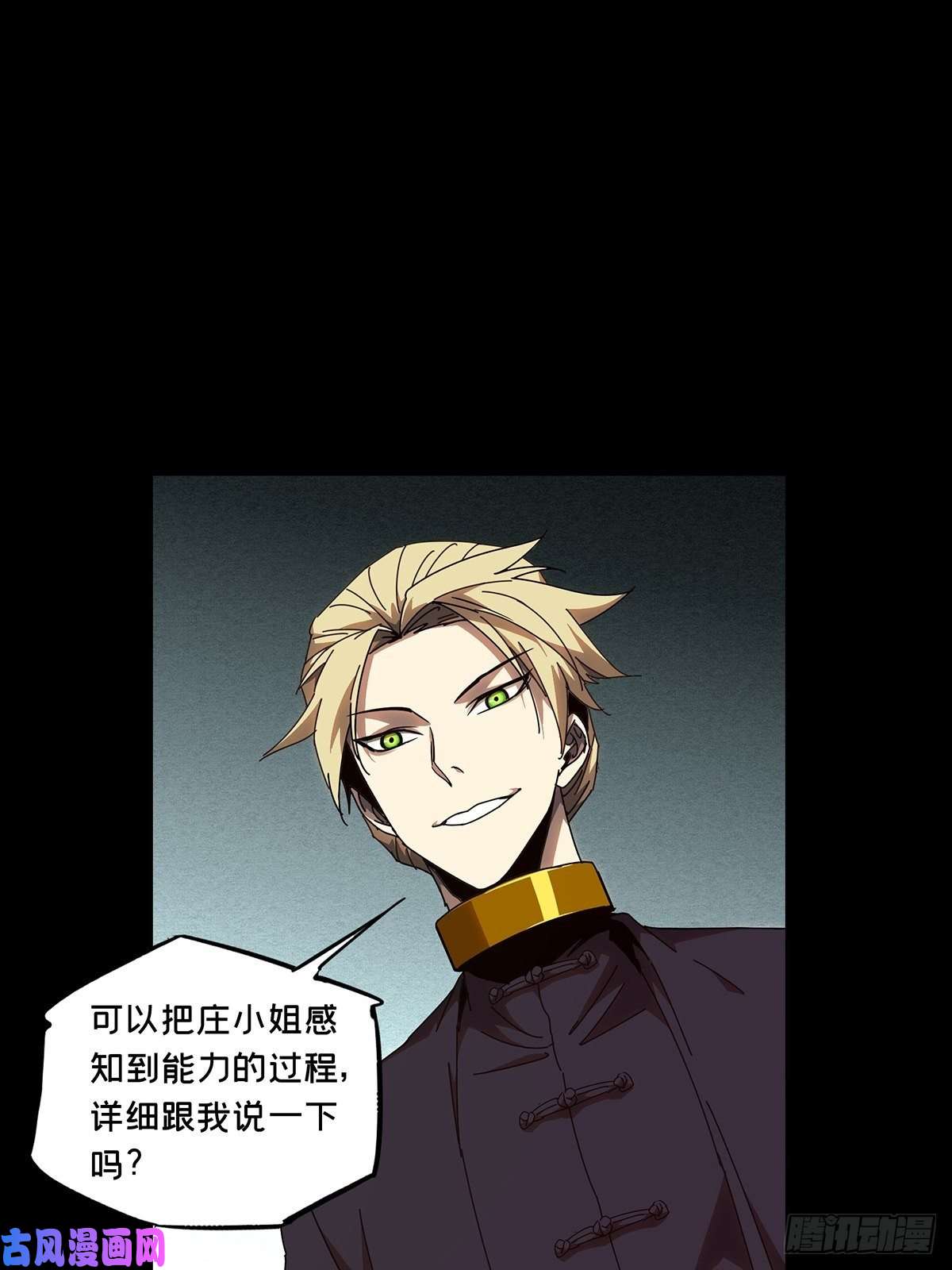 大象无形第一百零五话来临中