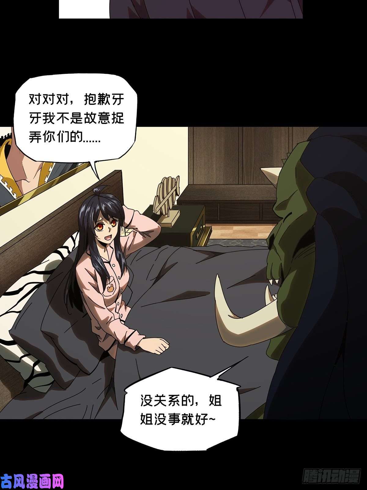 大象无形第一百零五话来临中