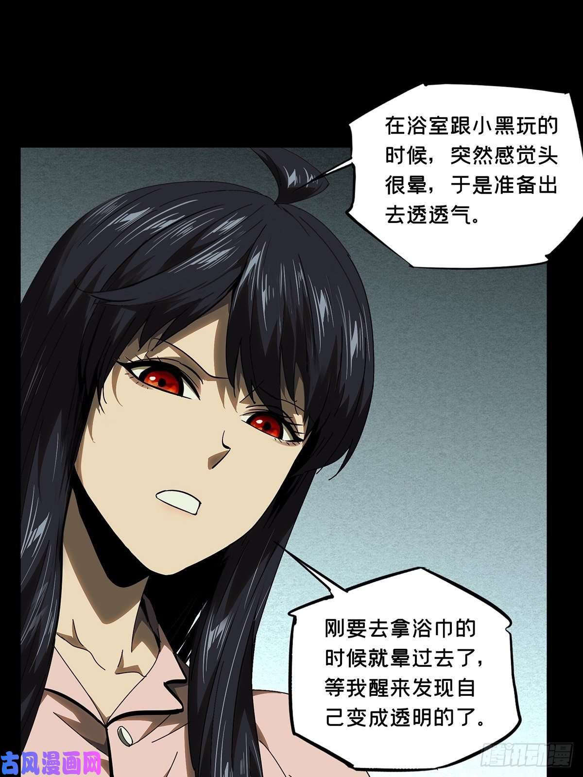 大象无形第一百零五话来临中