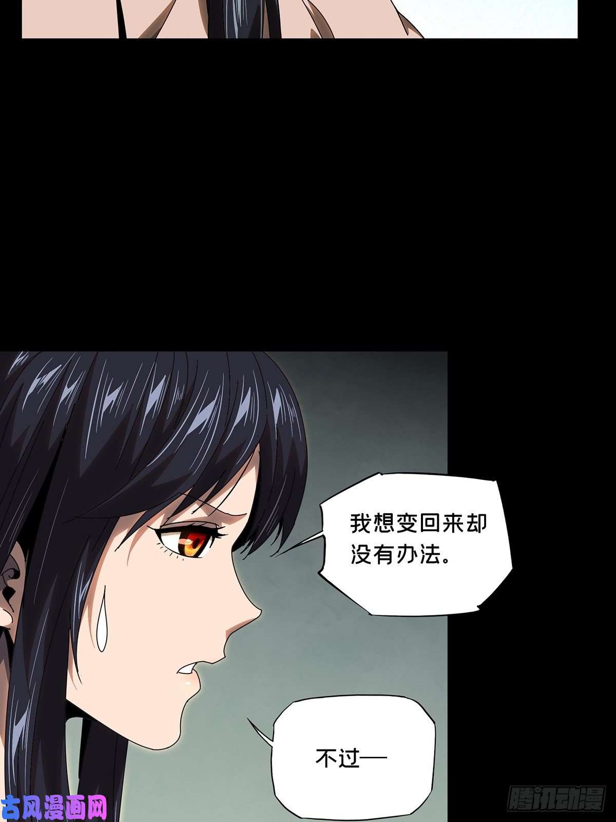 大象无形第一百零五话来临中