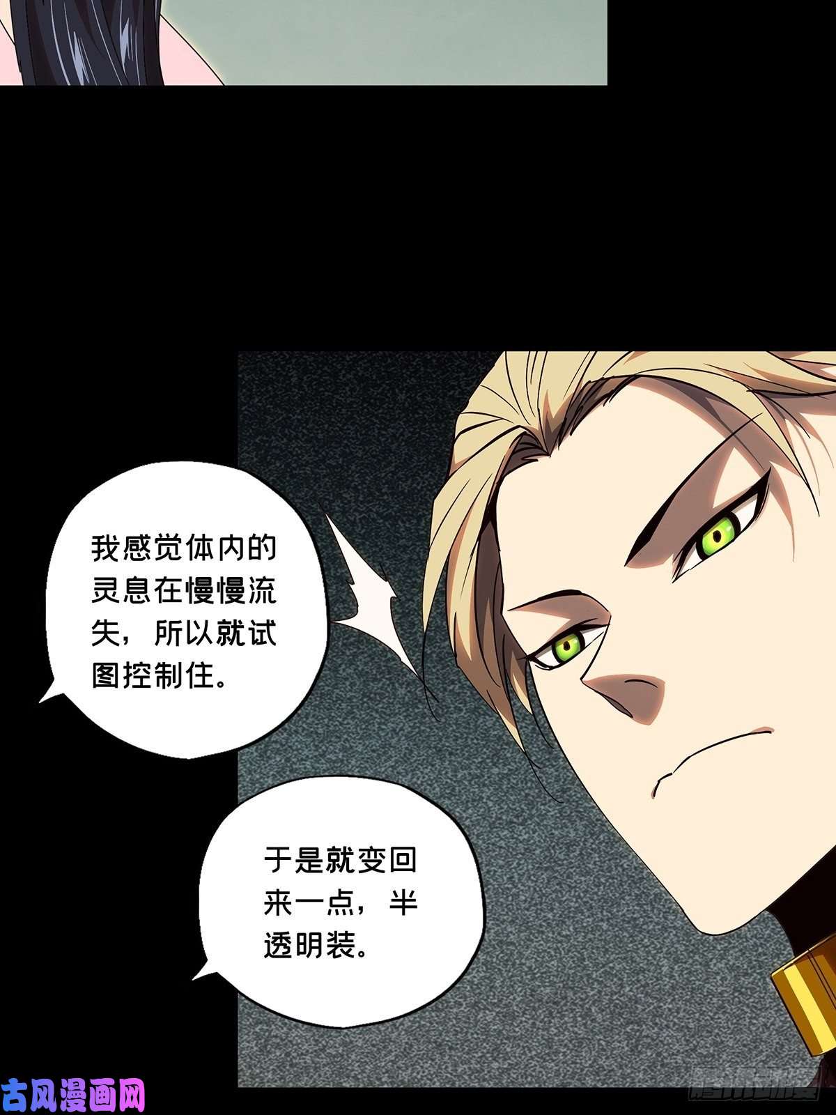 大象无形第一百零五话来临中